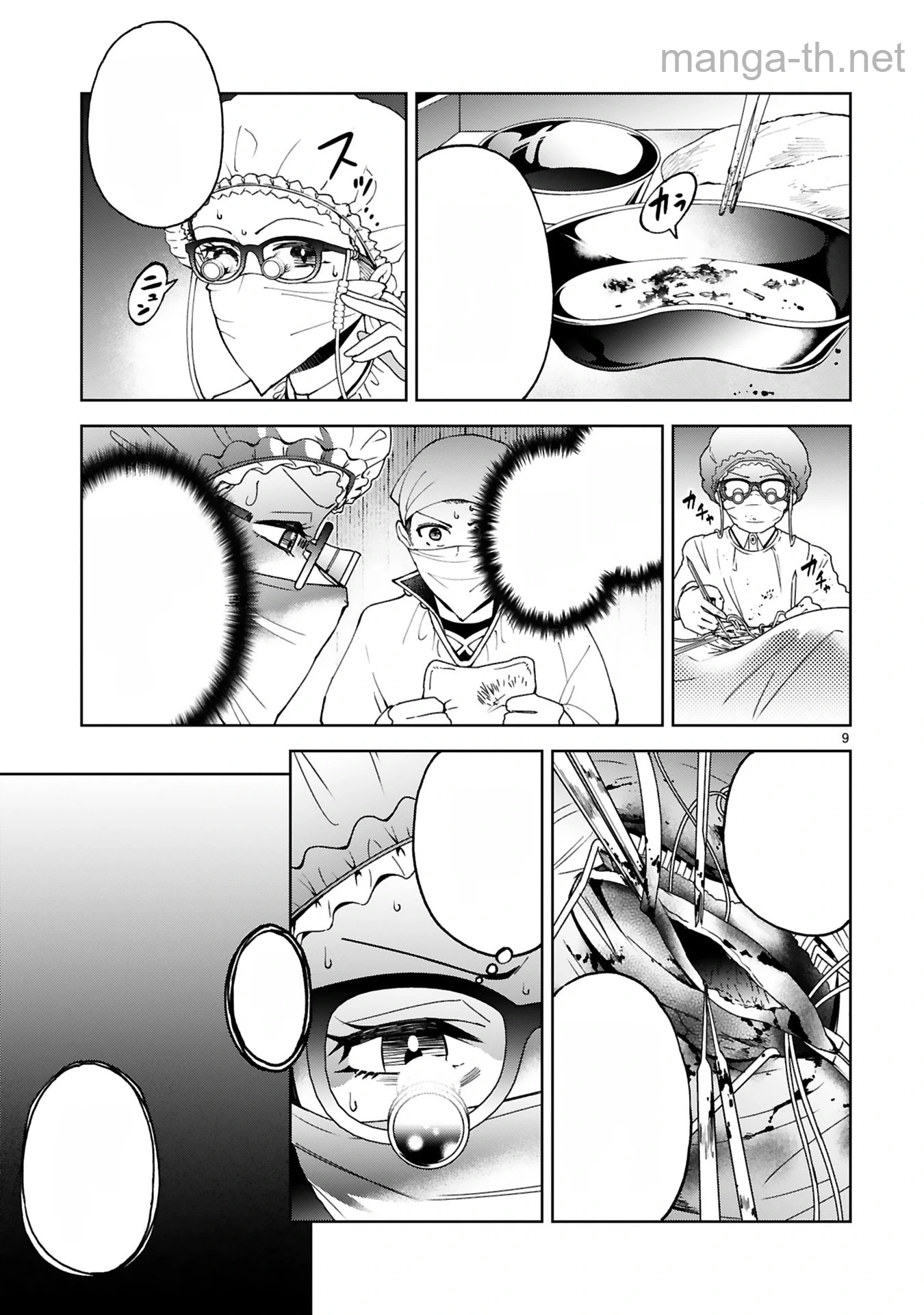 Kashita Maryoku wa Revo-Barai de Kyousei Choushuu หน้า 9