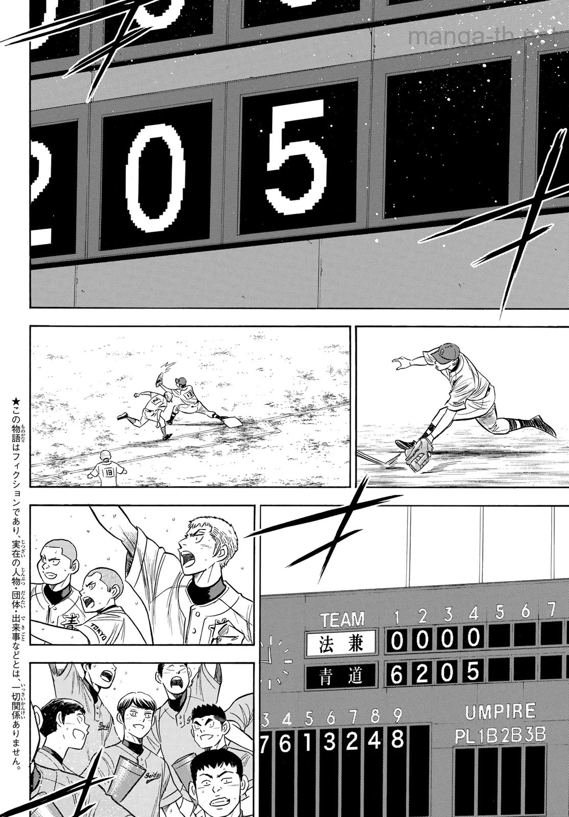 Daiya no A – Act II page 2