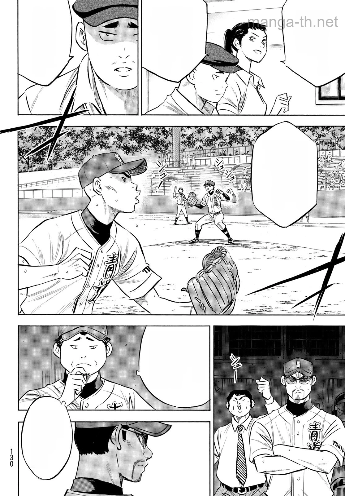 Daiya no A – Act II หน้า 4