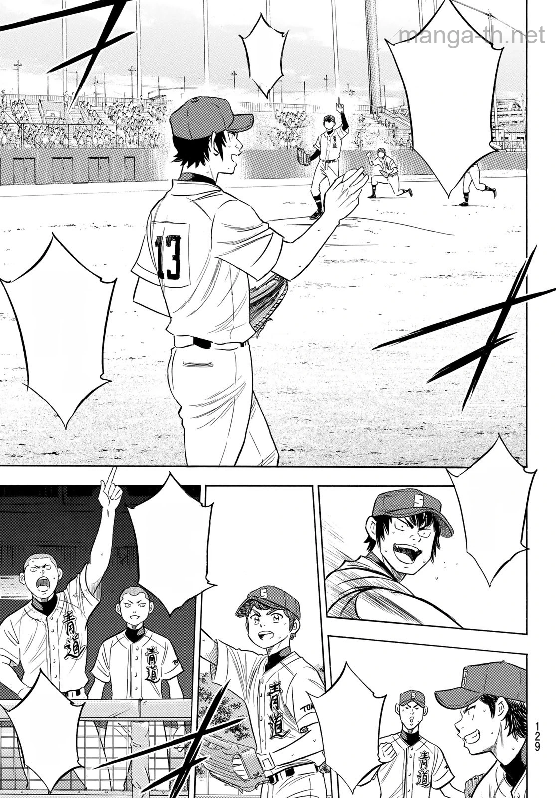 Daiya no A – Act II หน้า 3