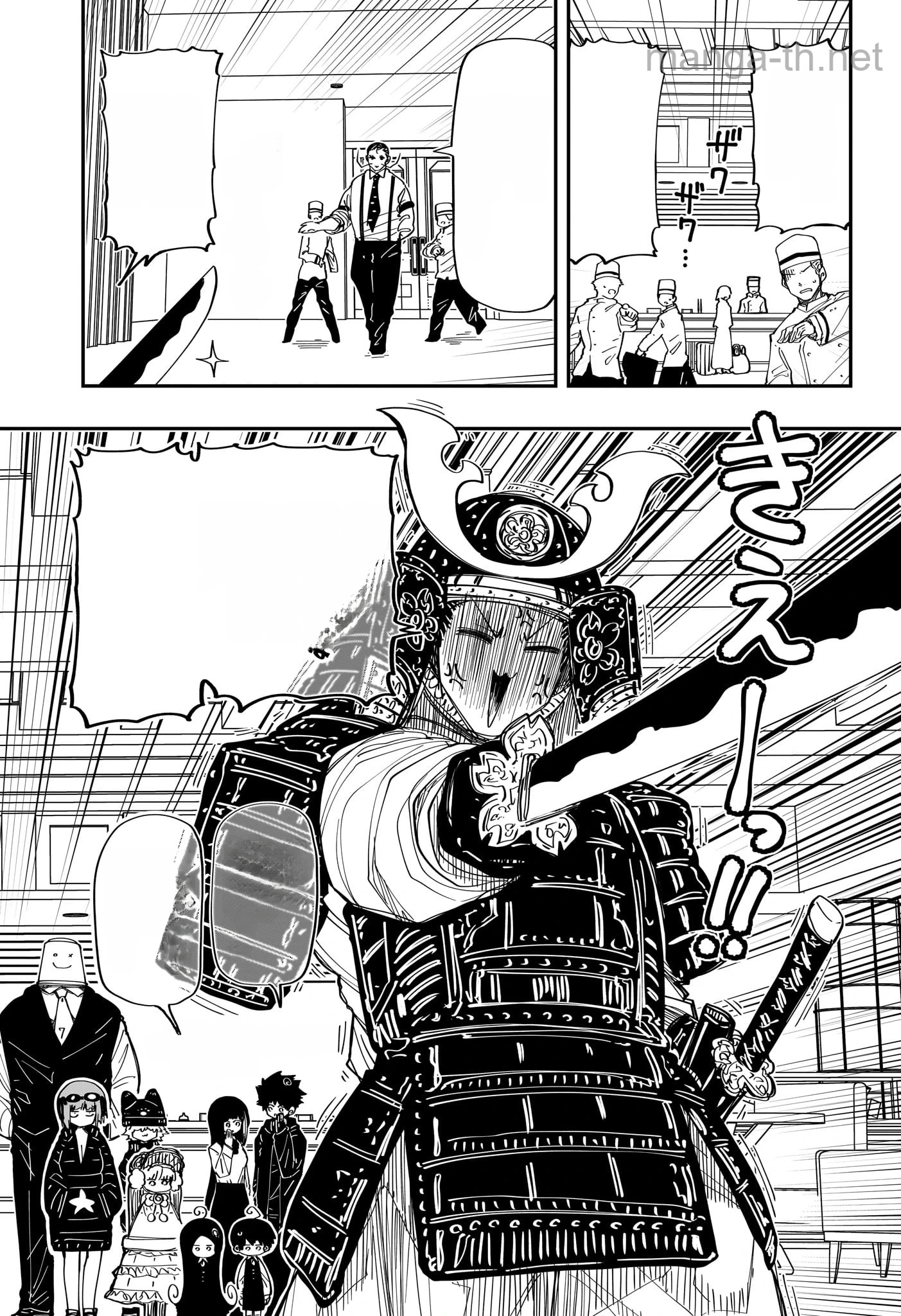 Yozakura-san Chi no Daisakusen หน้า 8