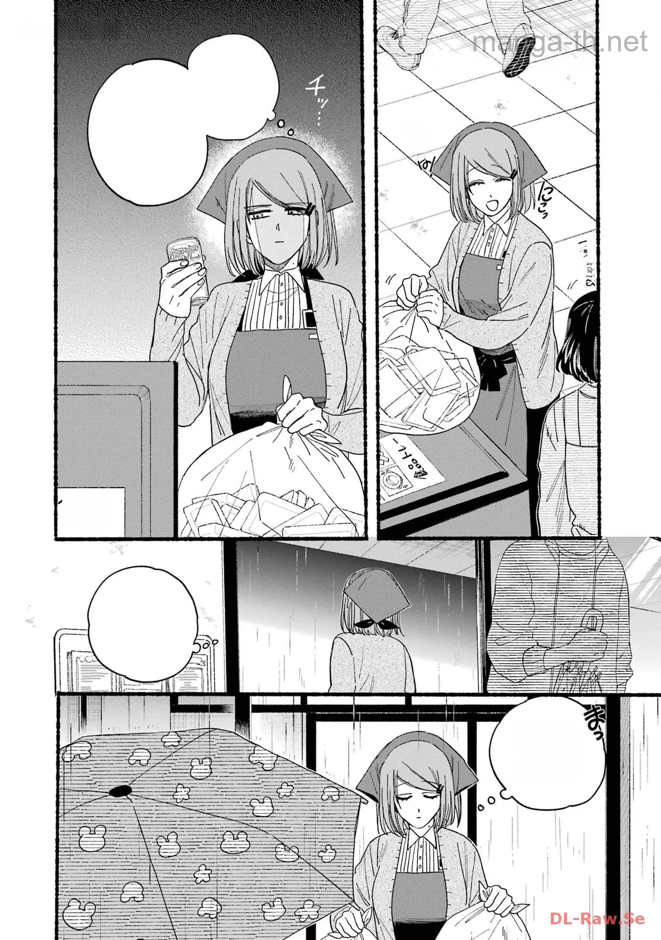 Suupaa no Ura de Yani Suu Futari หน้า 2