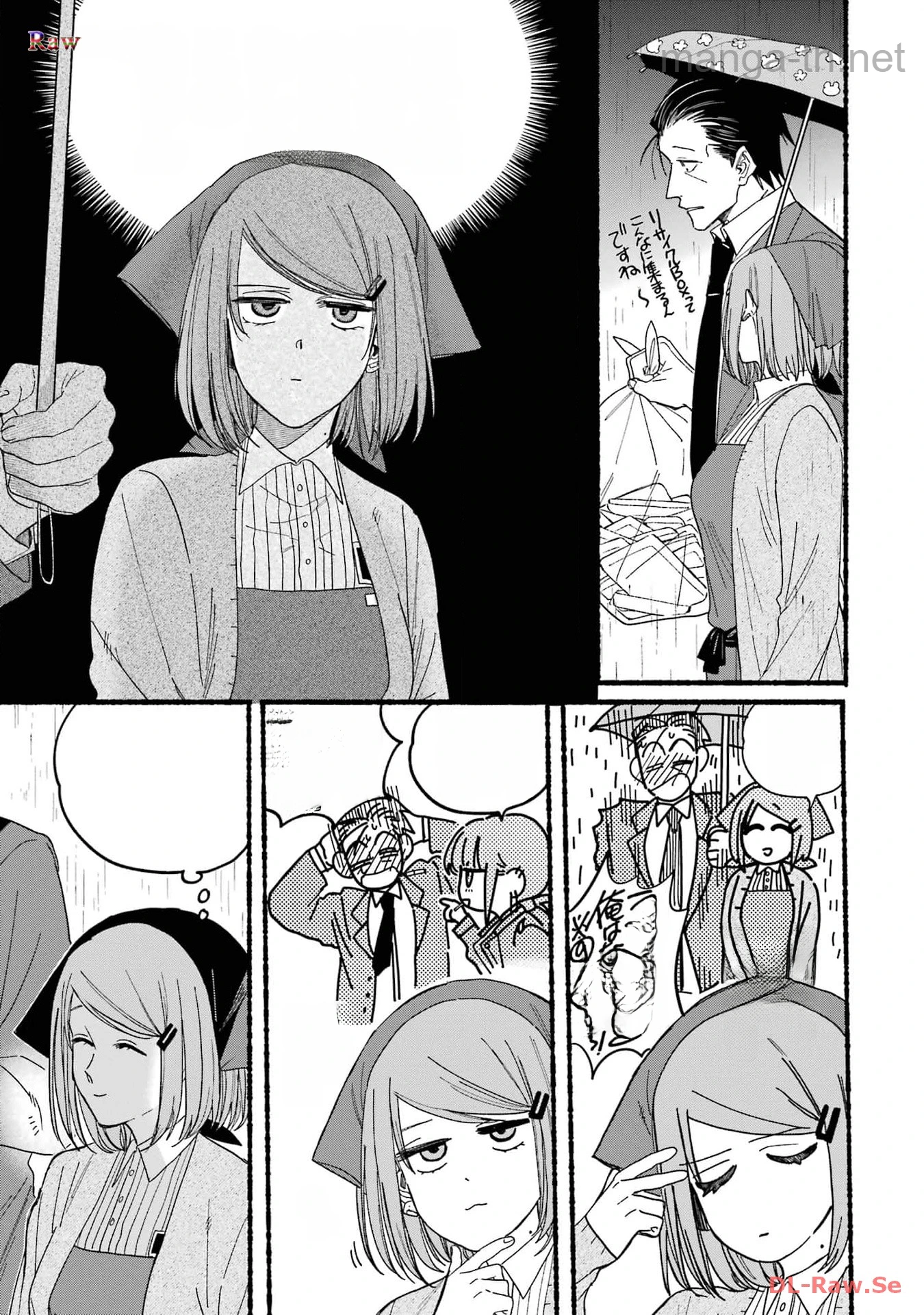 Suupaa no Ura de Yani Suu Futari หน้า 7