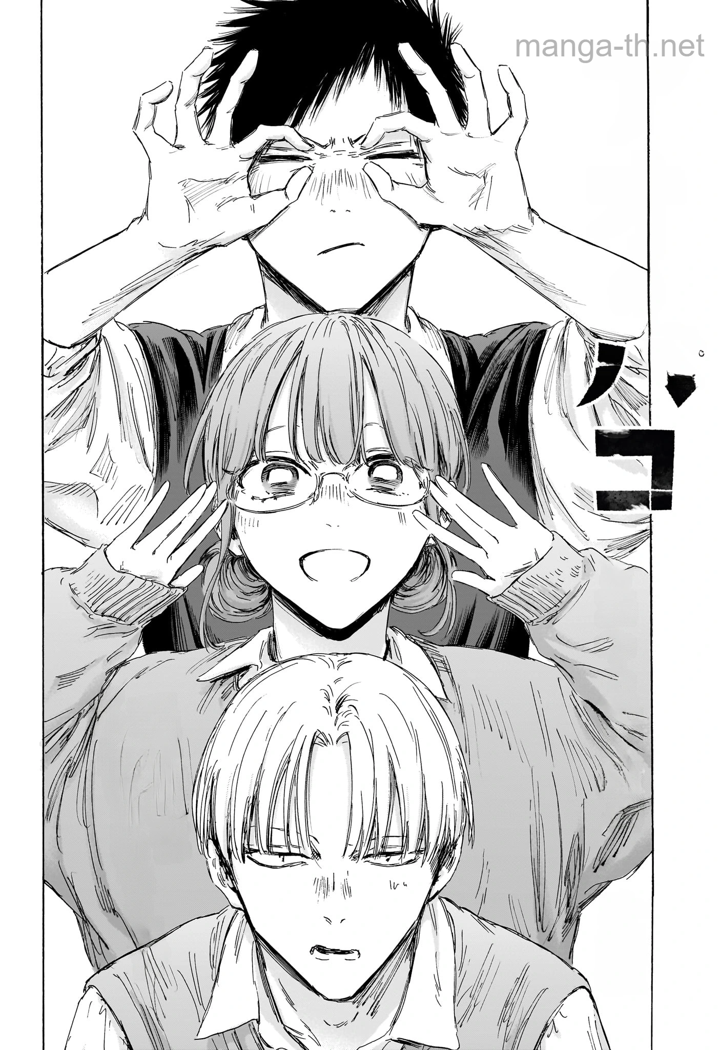 Ao no Hako หน้า 2