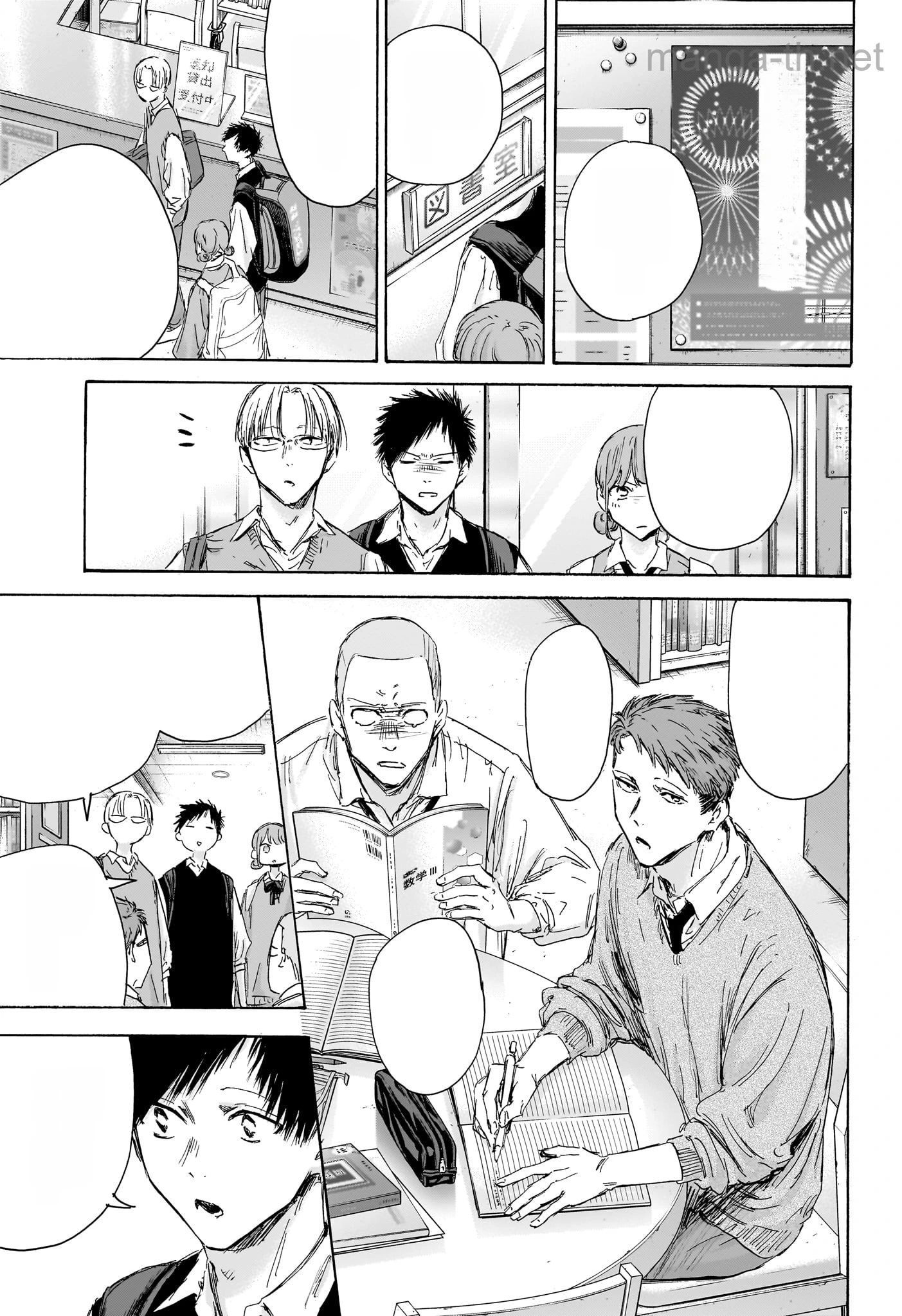 Ao no Hako หน้า 3