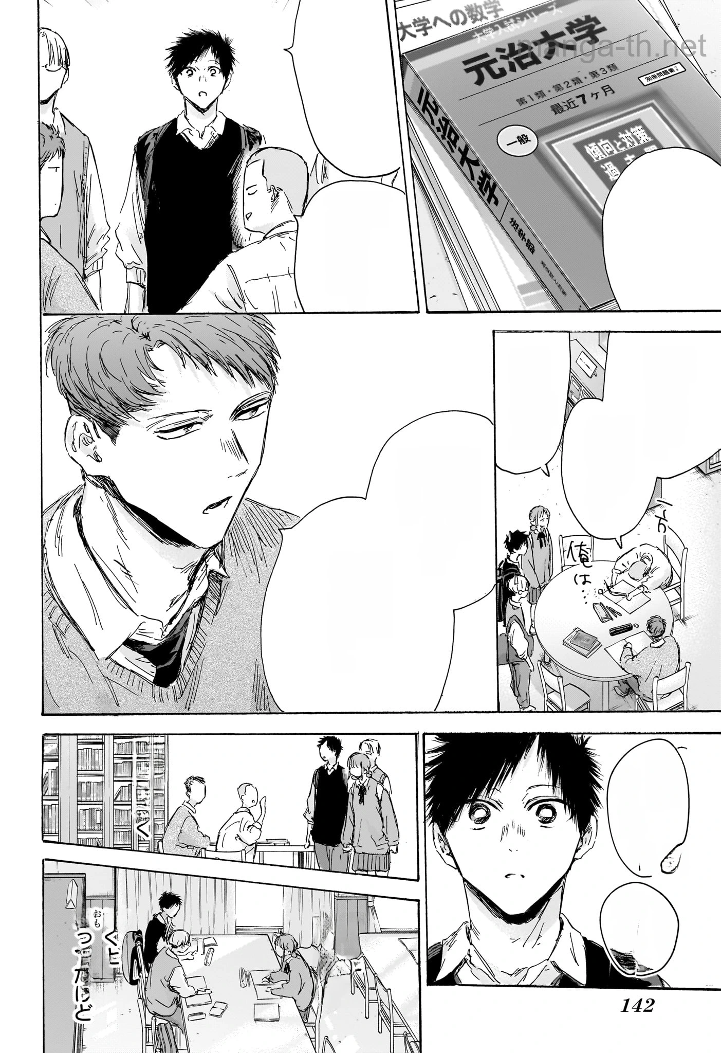 Ao no Hako หน้า 4