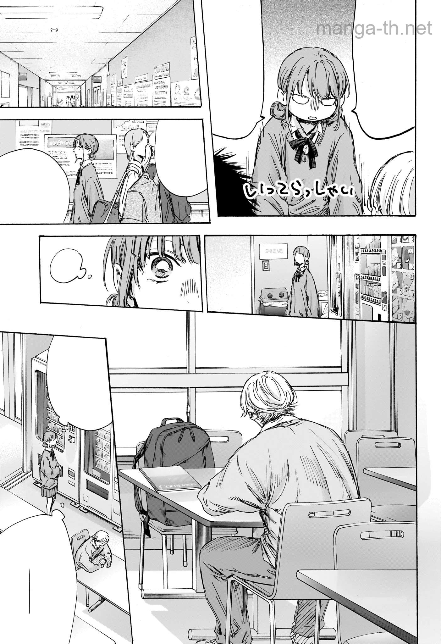 Ao no Hako หน้า 7