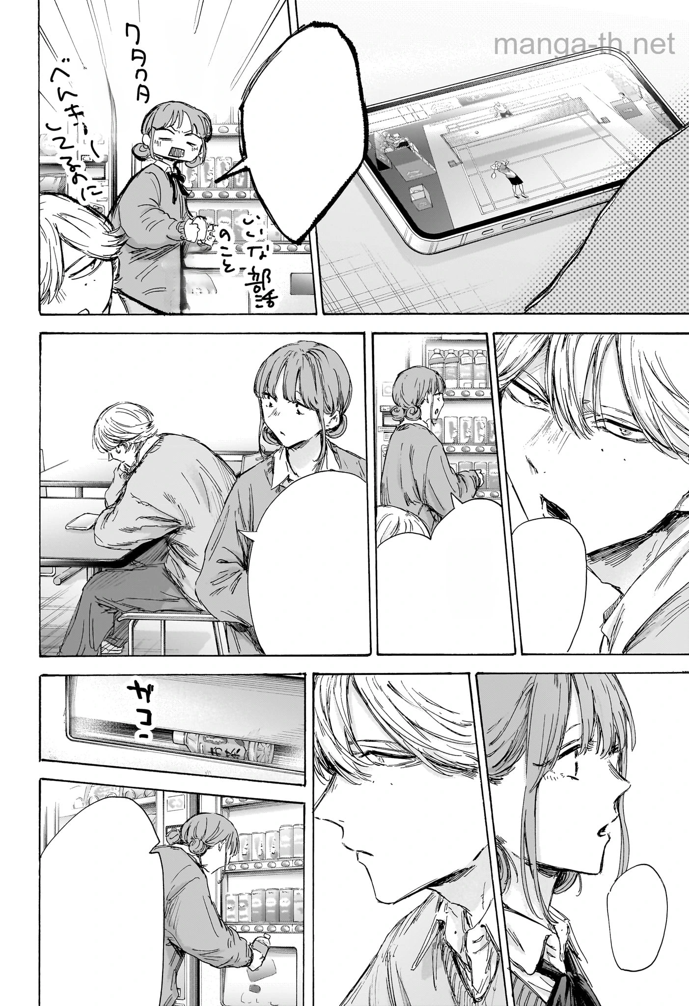 Ao no Hako หน้า 8
