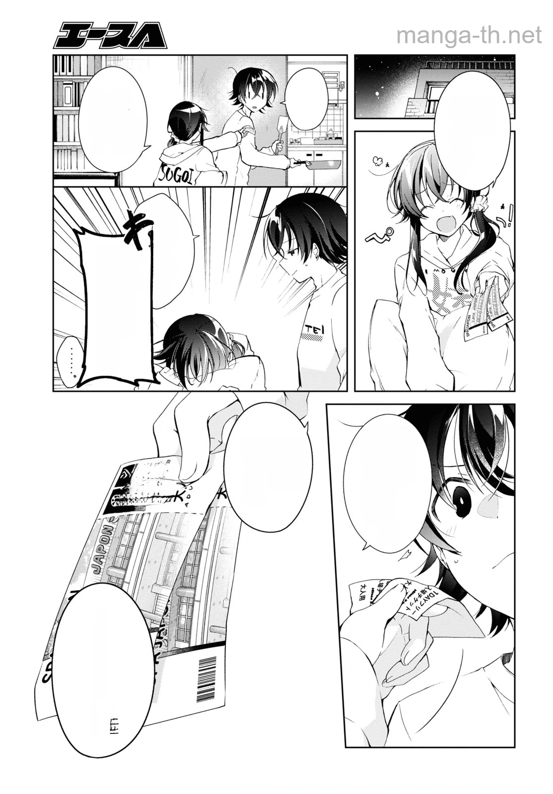 Isshiki-san wa Koi o Shiritai หน้า 5