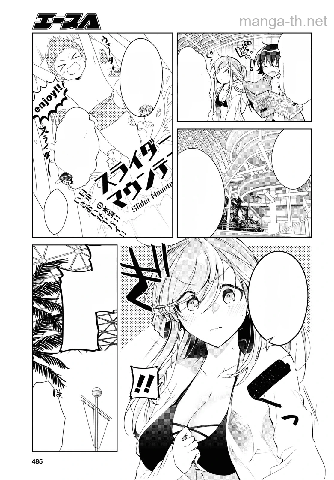 Isshiki-san wa Koi o Shiritai หน้า 7