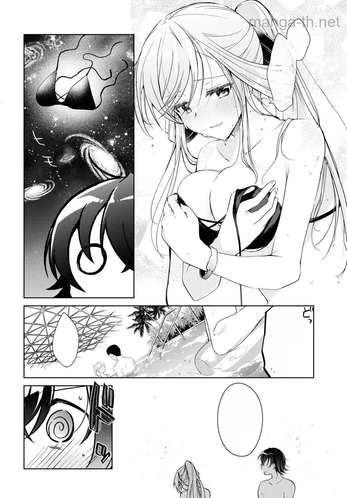 Isshiki-san wa Koi o Shiritai หน้า 10