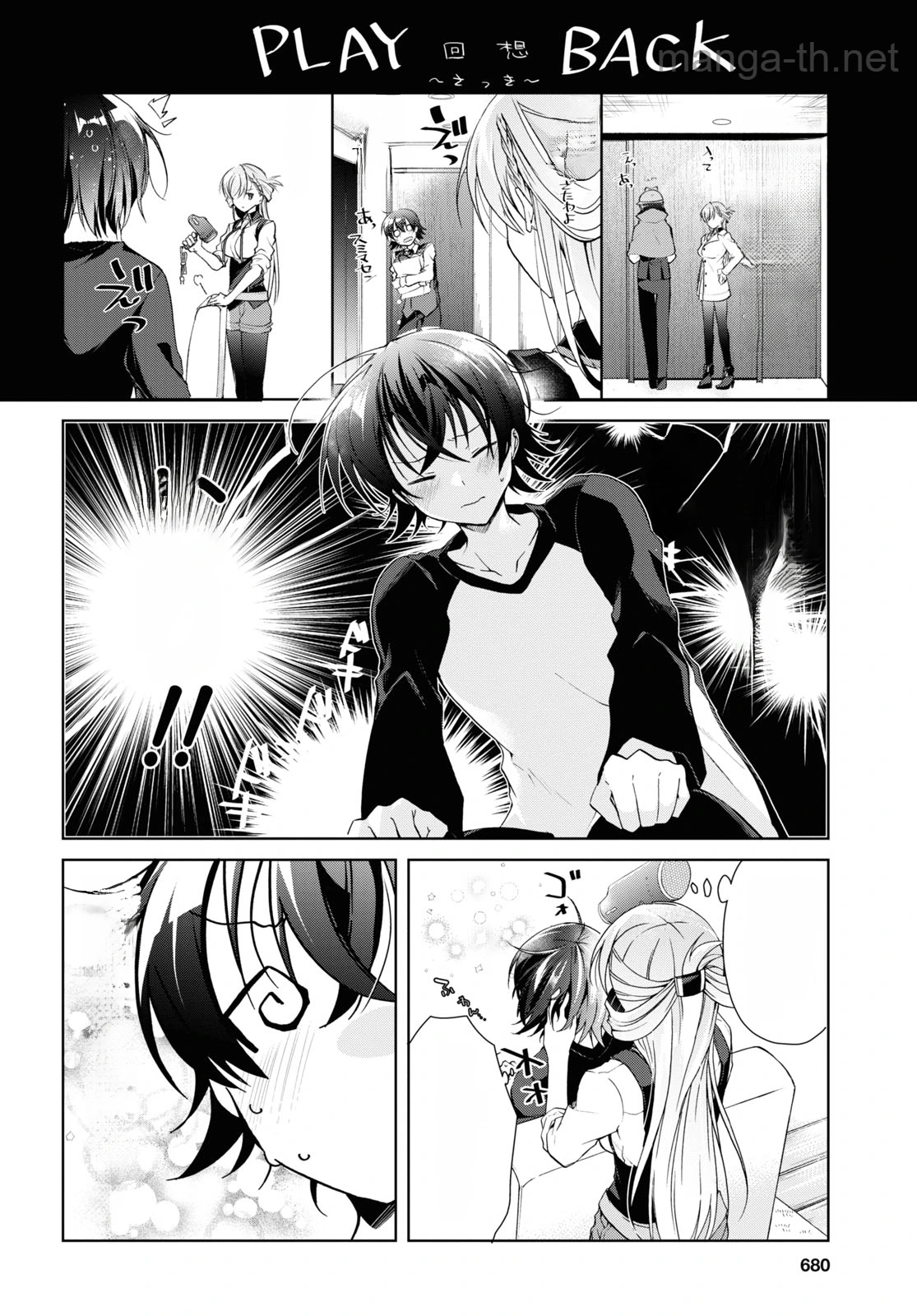 Isshiki-san wa Koi o Shiritai หน้า 4