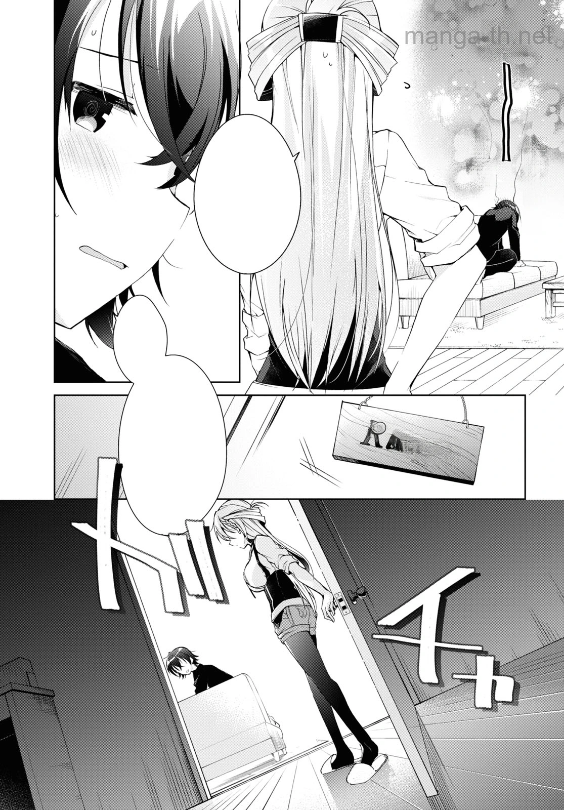 Isshiki-san wa Koi o Shiritai หน้า 7