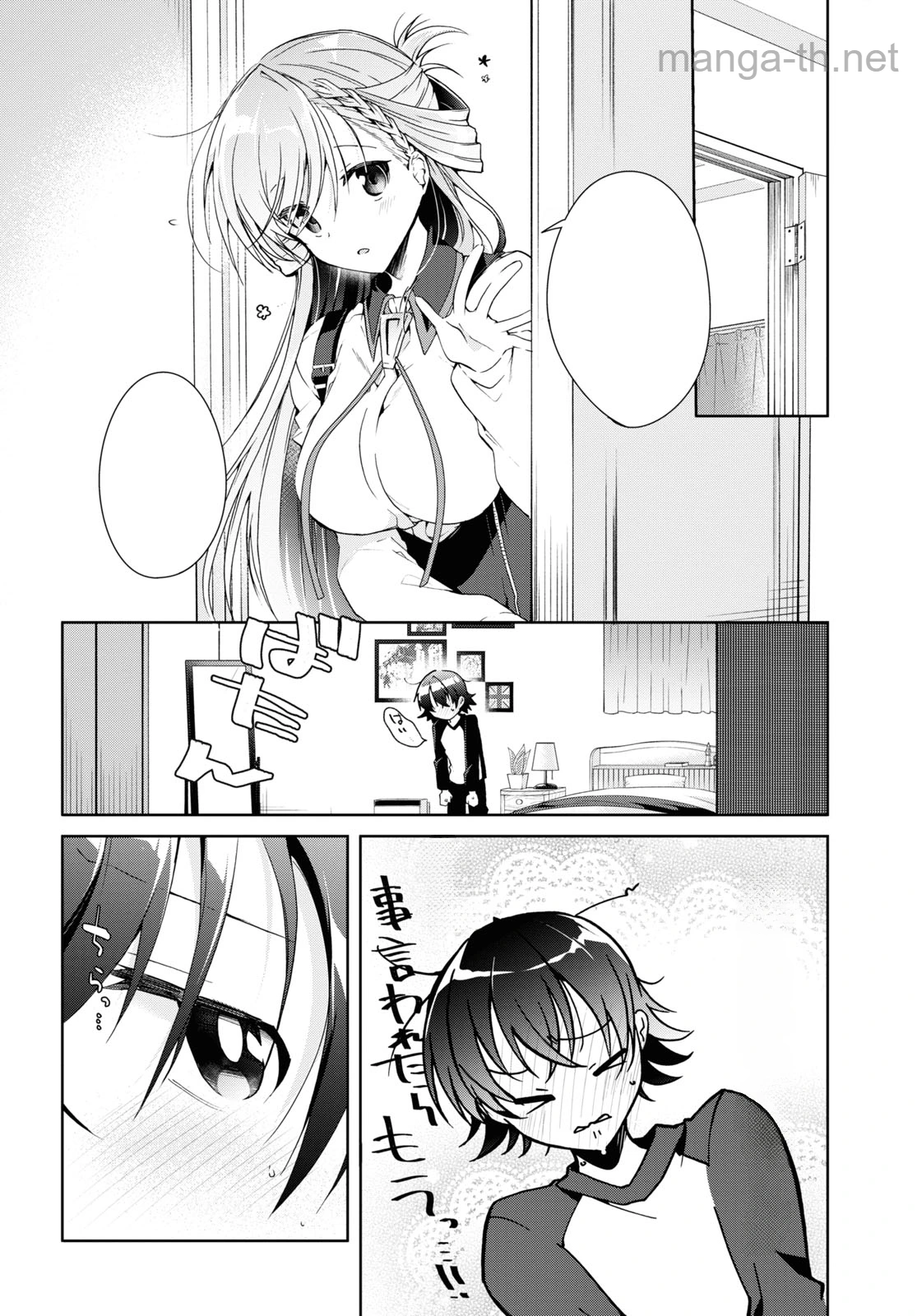 Isshiki-san wa Koi o Shiritai หน้า 10