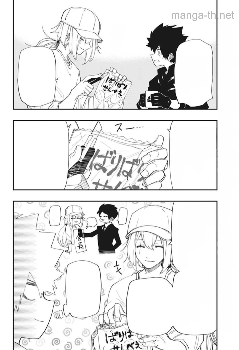 Yozakura-san Chi no Daisakusen หน้า 4