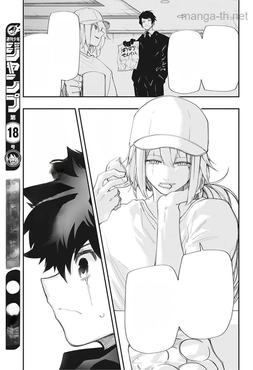 Yozakura-san Chi no Daisakusen หน้า 5