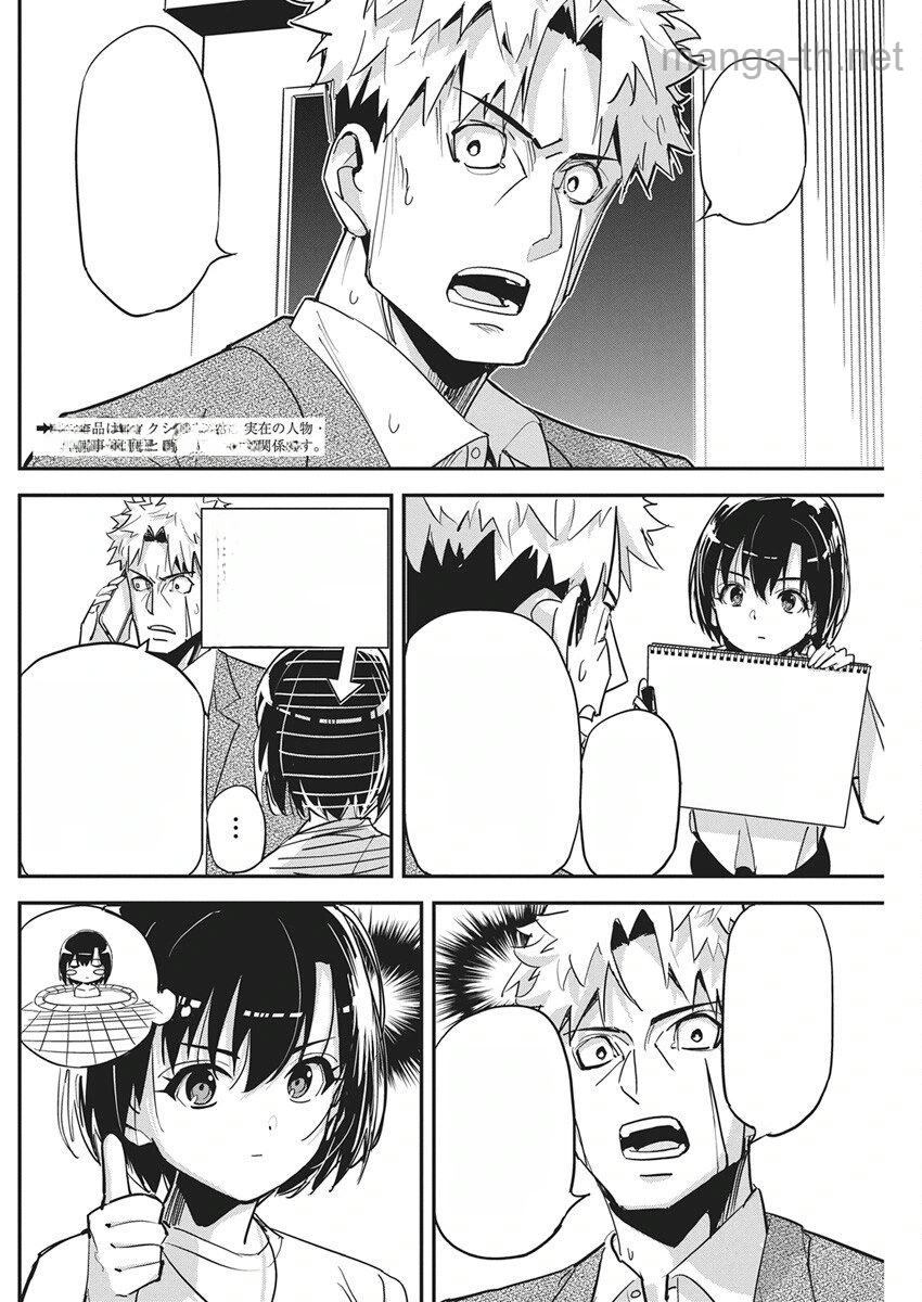 Pen to Wappa to Jijitsu-Kon หน้า 2