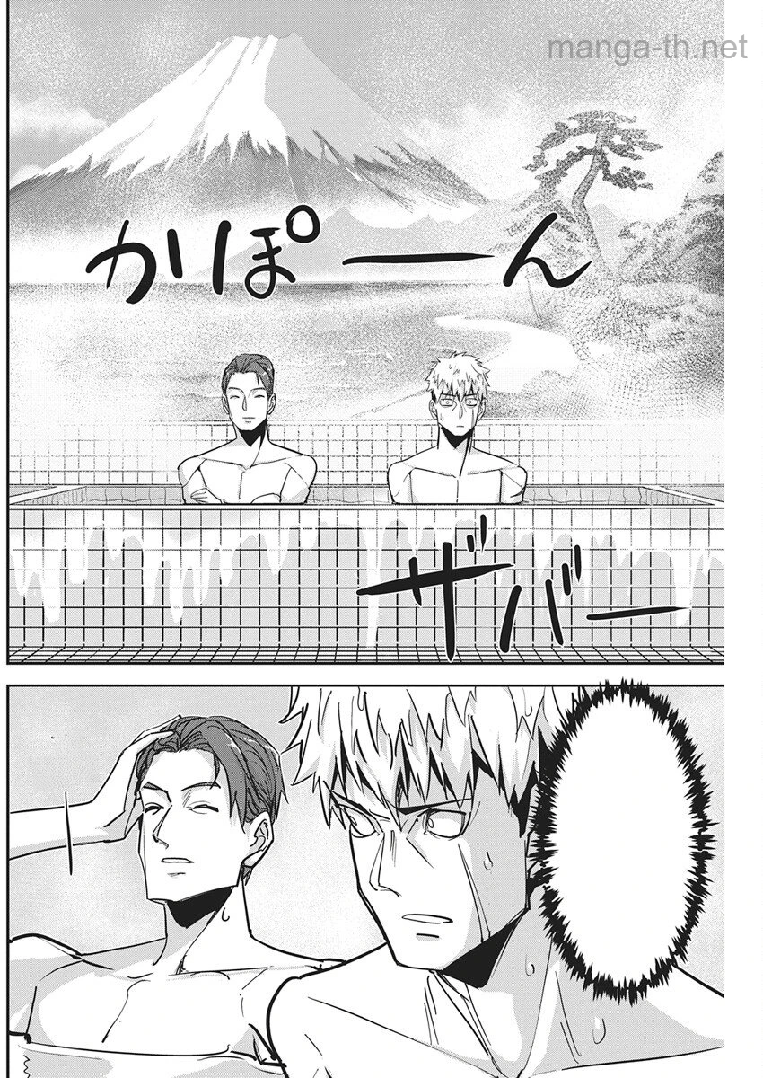 Pen to Wappa to Jijitsu-Kon หน้า 8