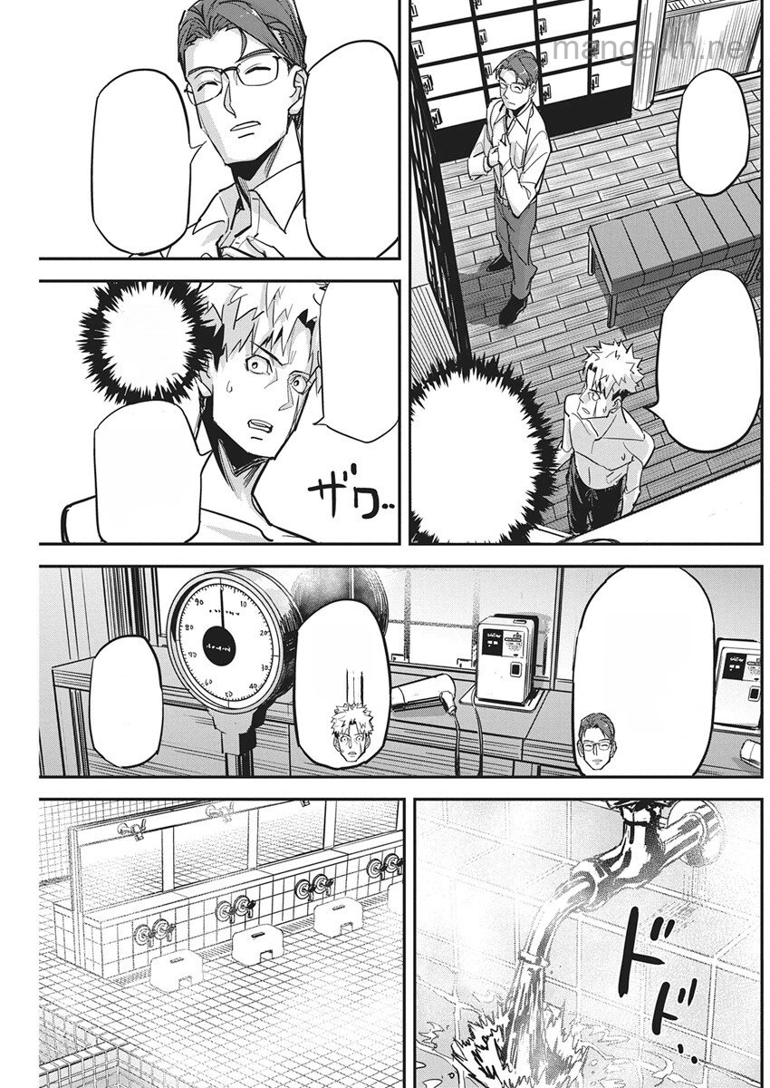 Pen to Wappa to Jijitsu-Kon หน้า 7