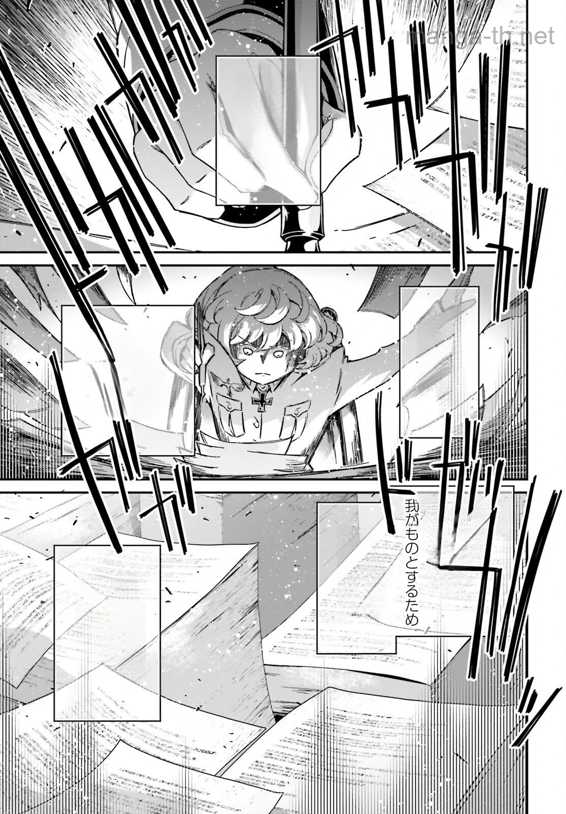 Youjo Senki หน้า 5