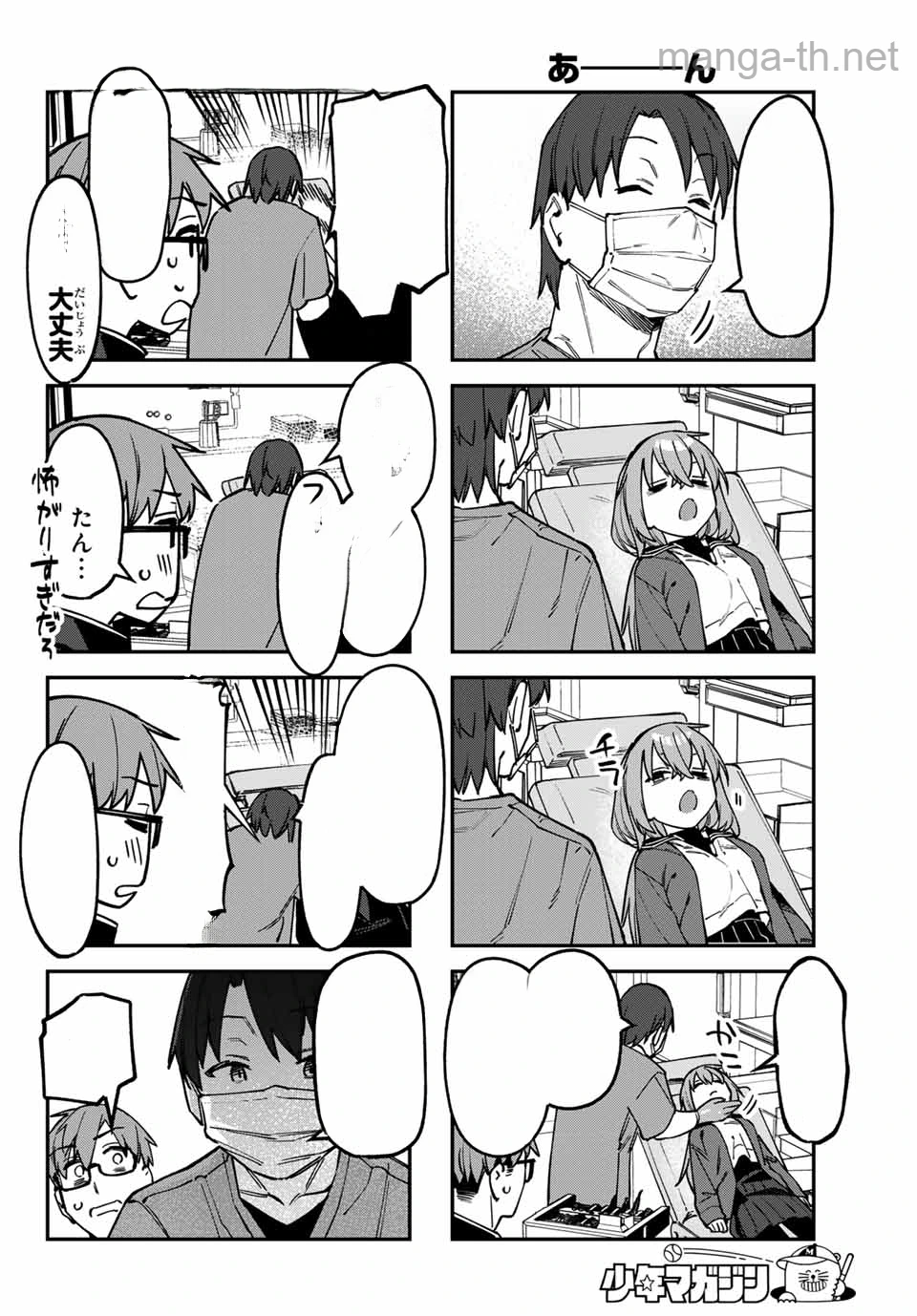 Seitokai ni mo Ana wa Aru! หน้า 4
