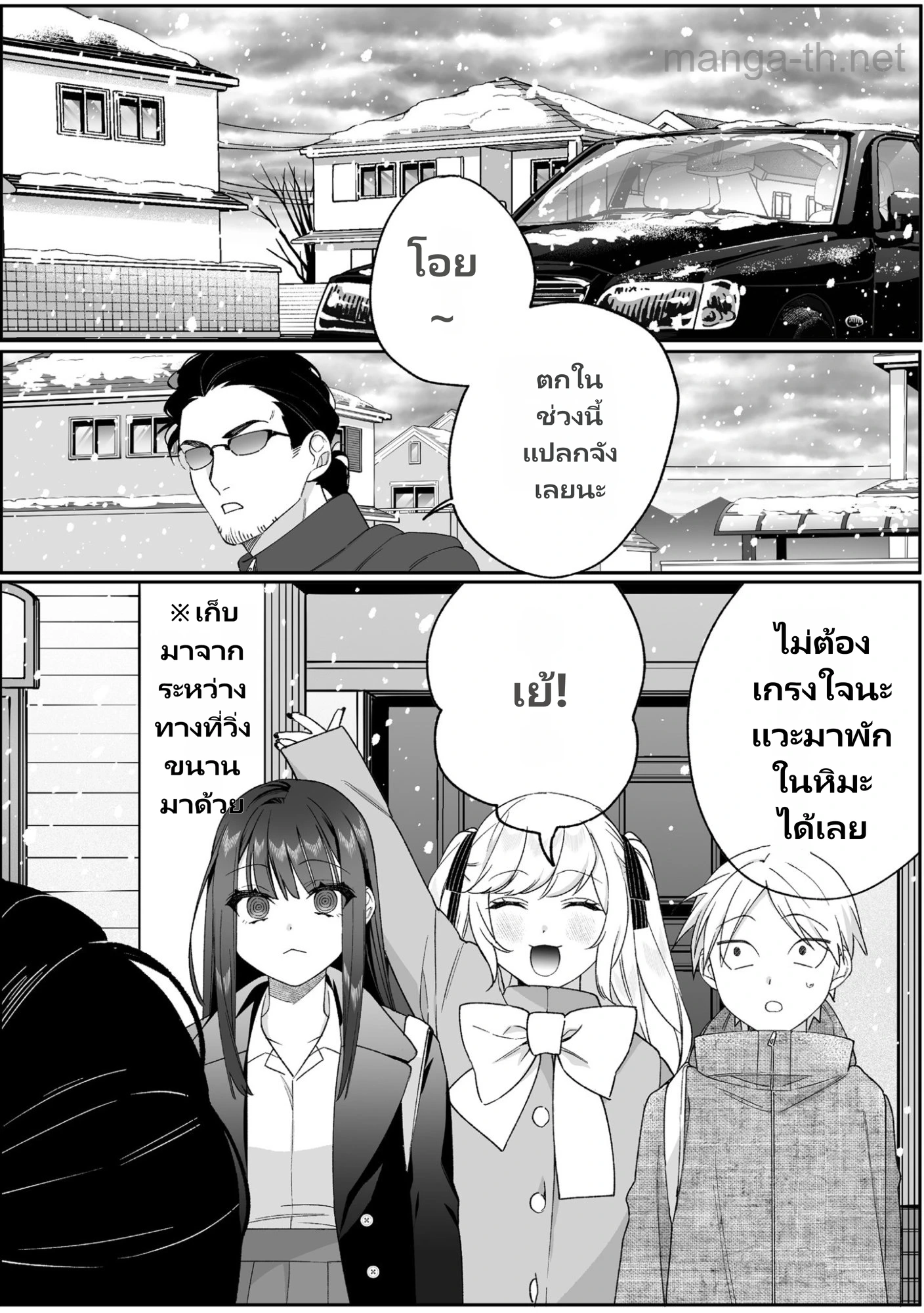 Jirai nandesu ka? Chihara-san page 1