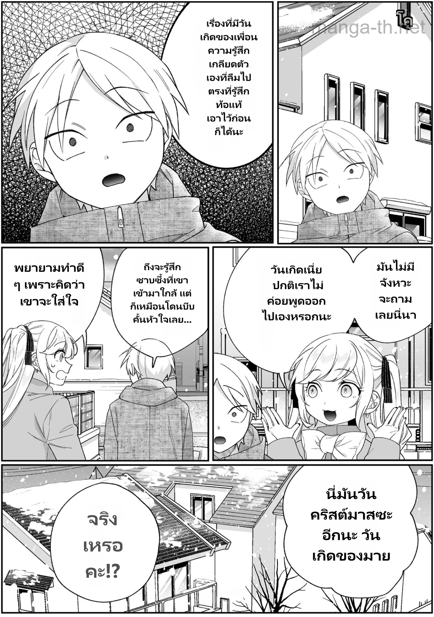 Jirai nandesu ka? Chihara-san page 5