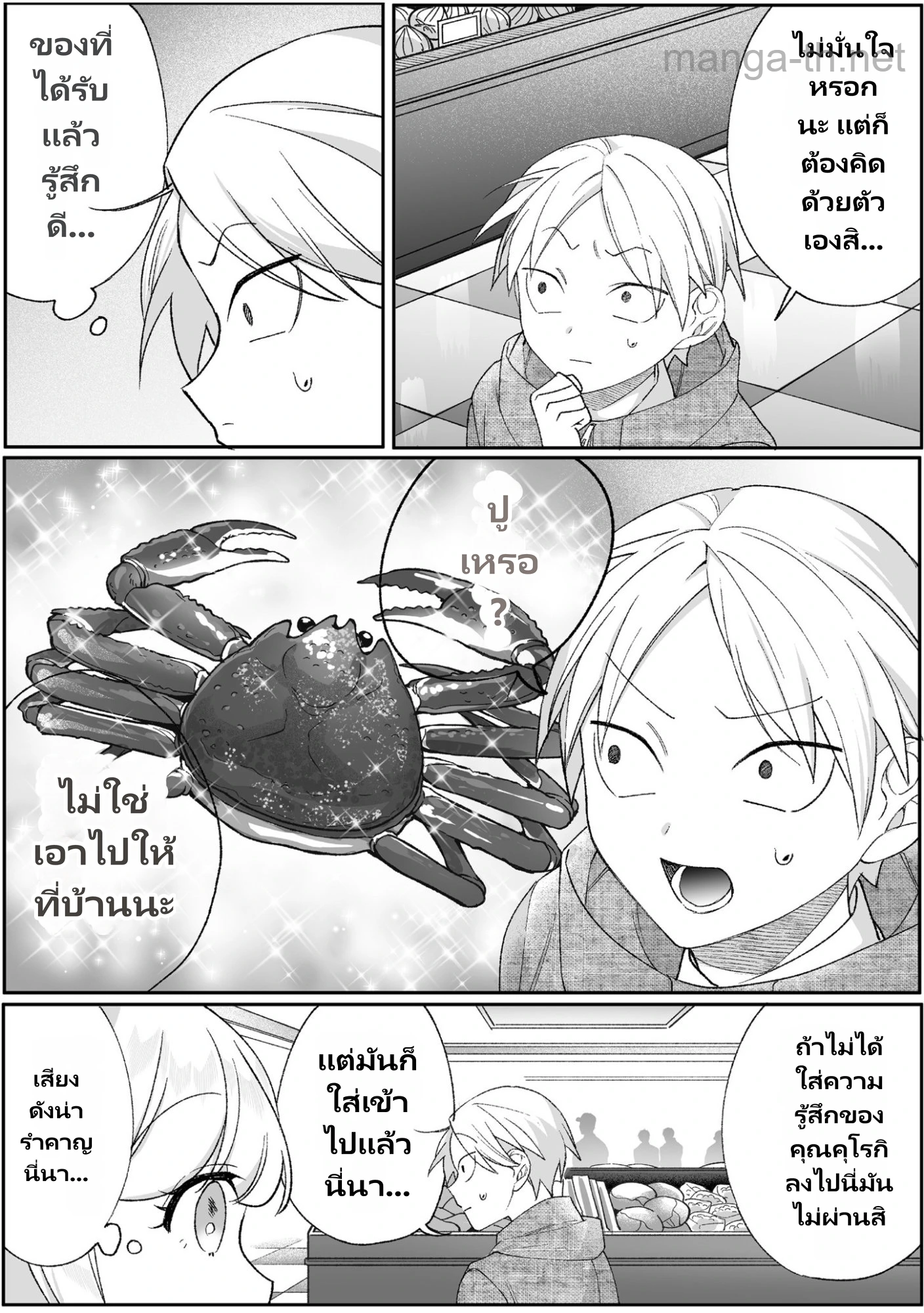 Jirai nandesu ka? Chihara-san page 9