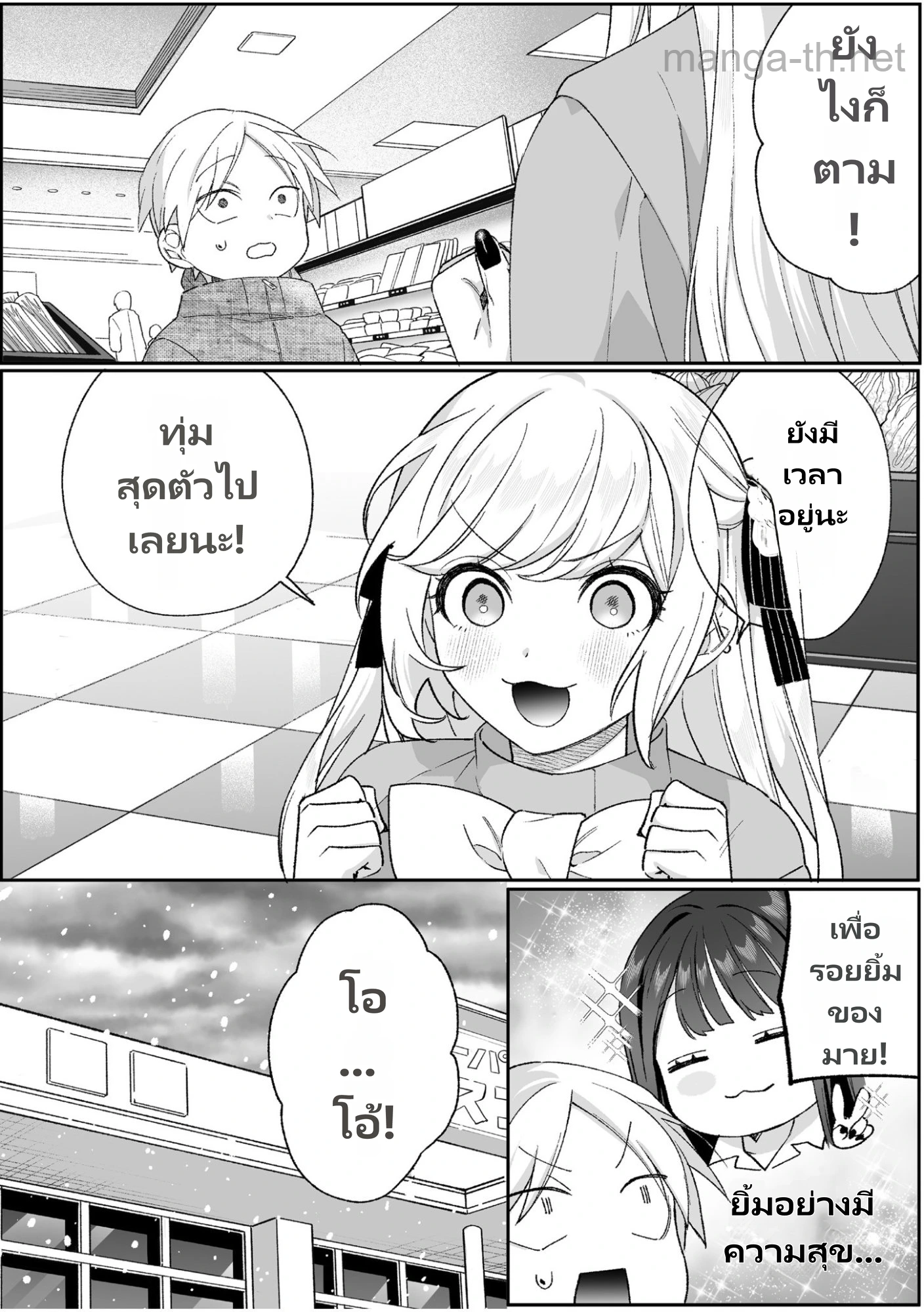 Jirai nandesu ka? Chihara-san page 10