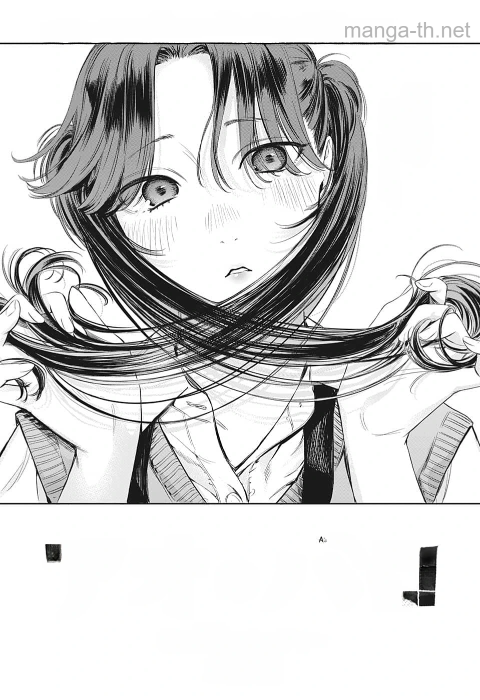 Ao no Hako หน้า 1
