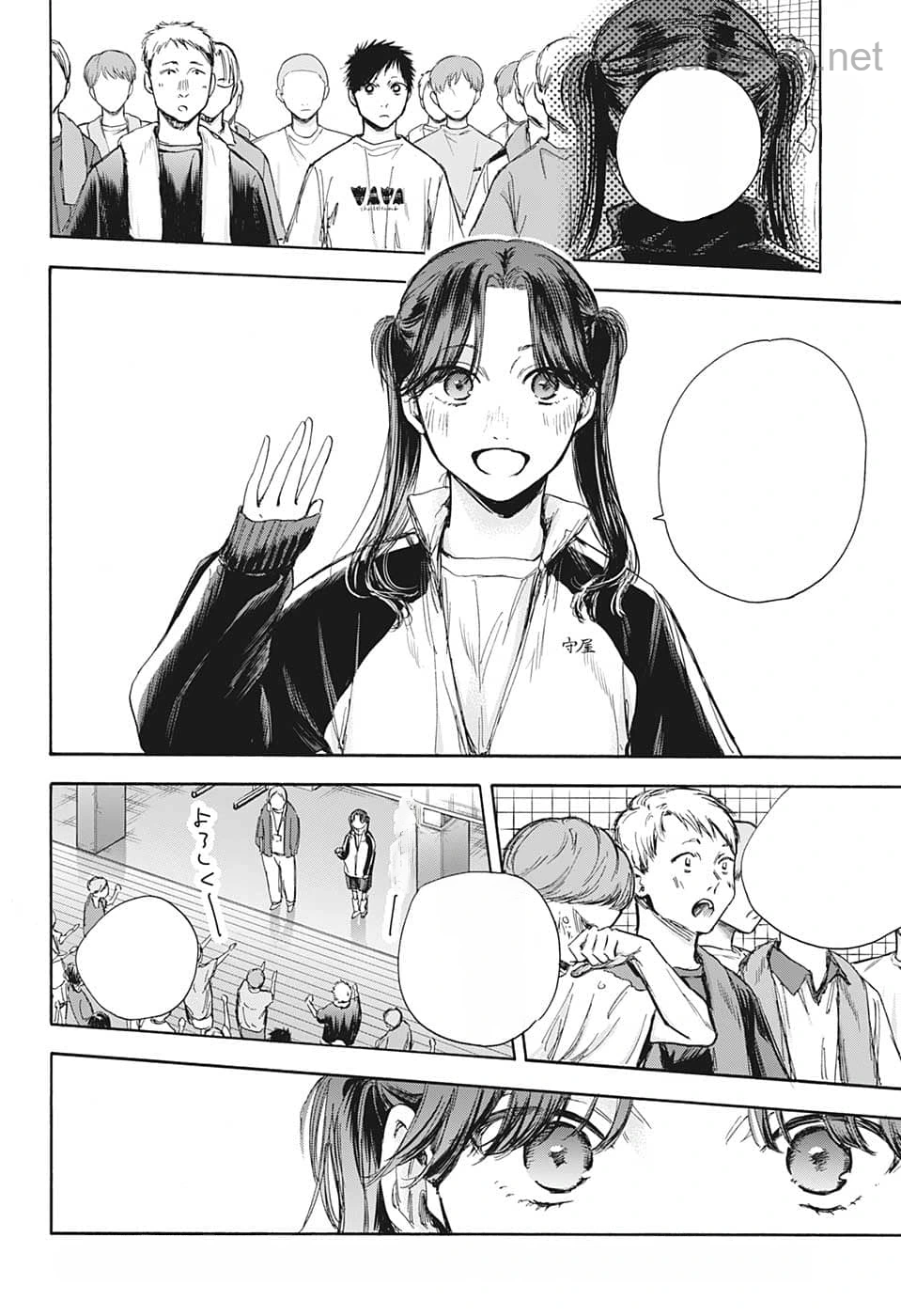 Ao no Hako หน้า 2