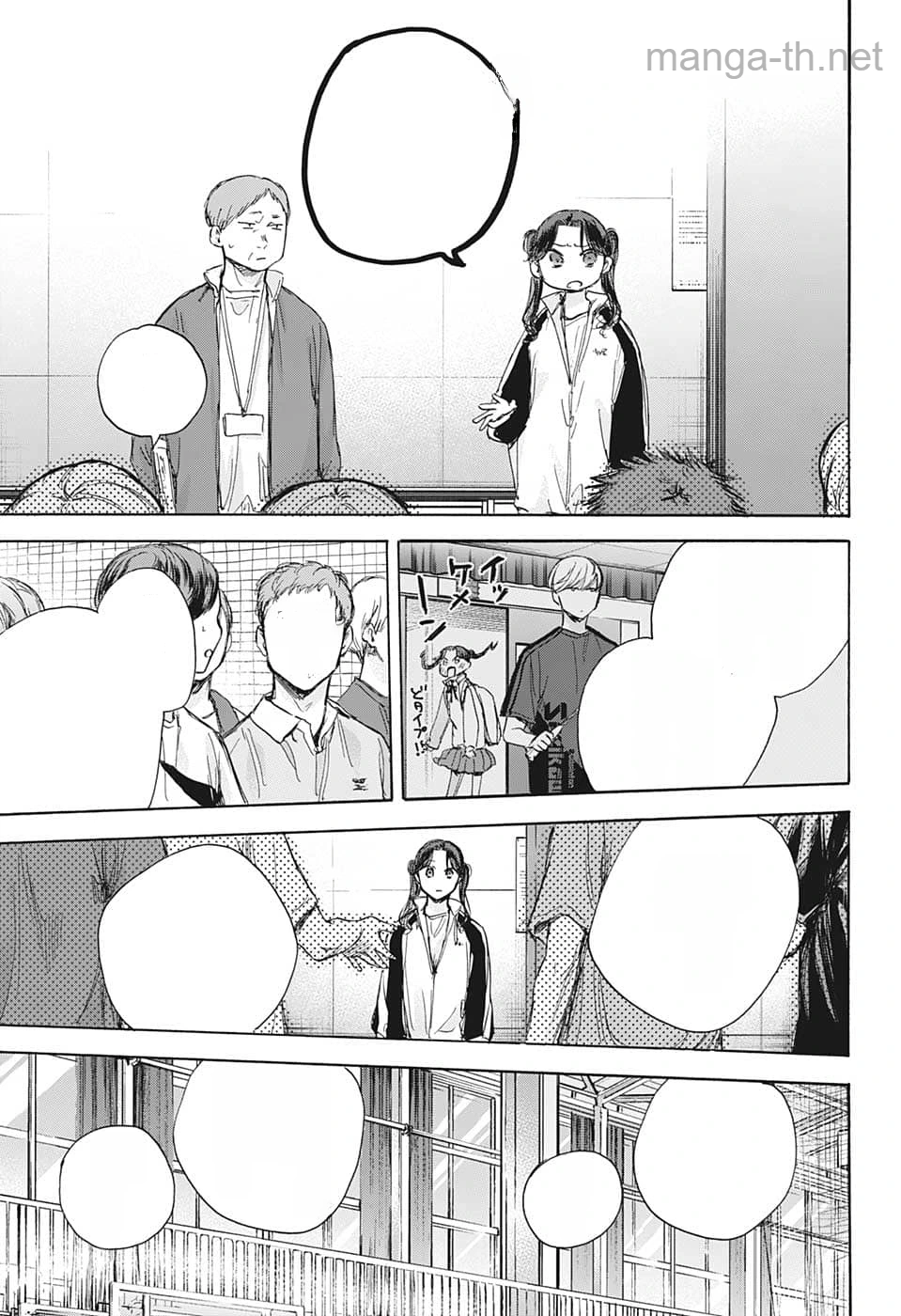 Ao no Hako หน้า 3