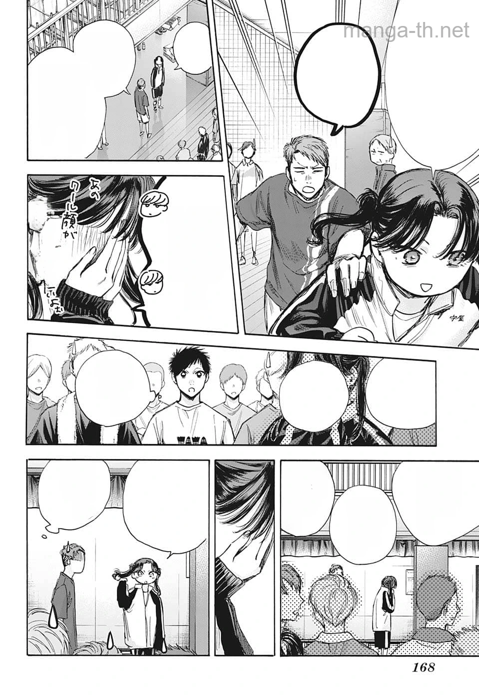 Ao no Hako หน้า 4