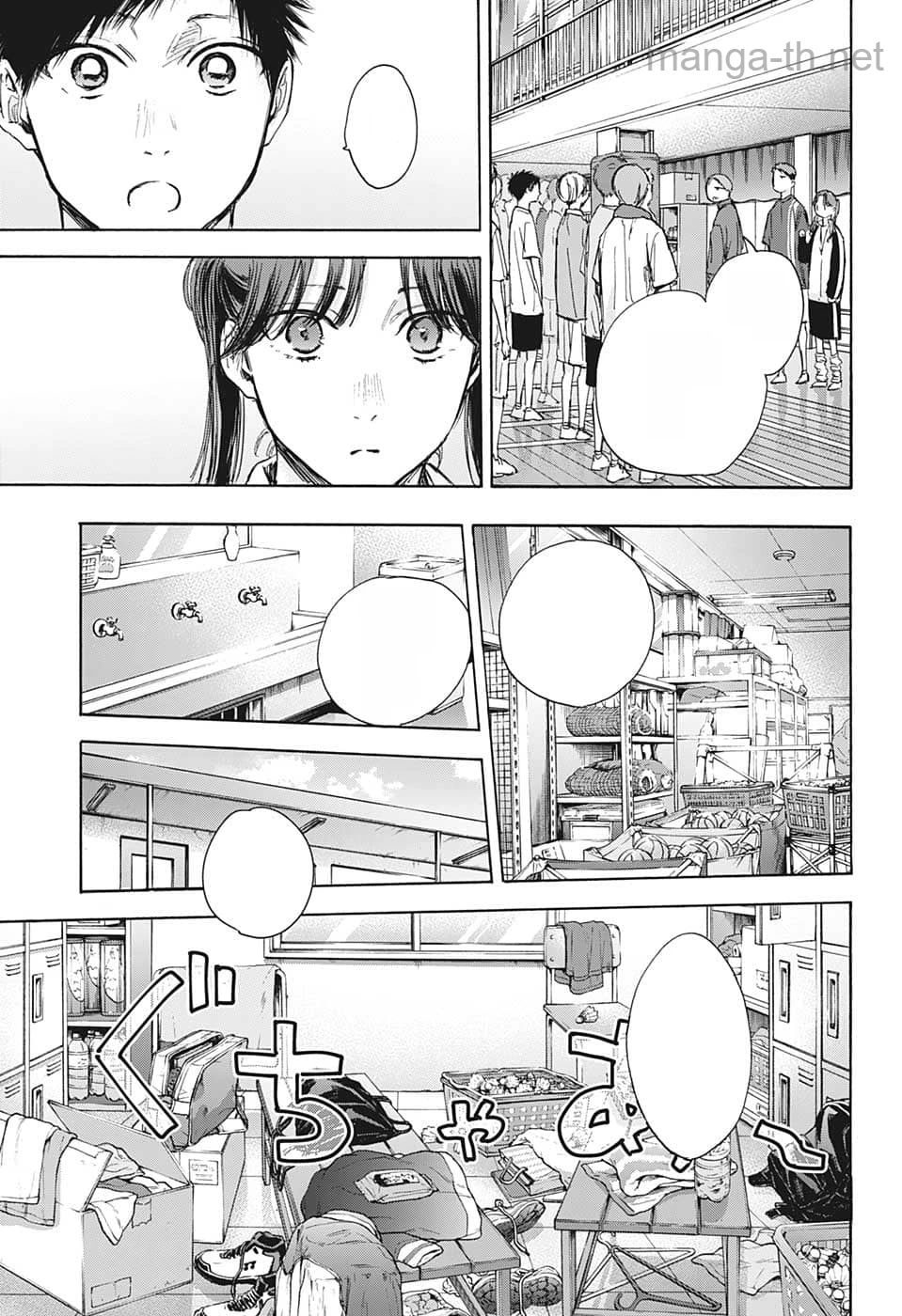 Ao no Hako หน้า 5