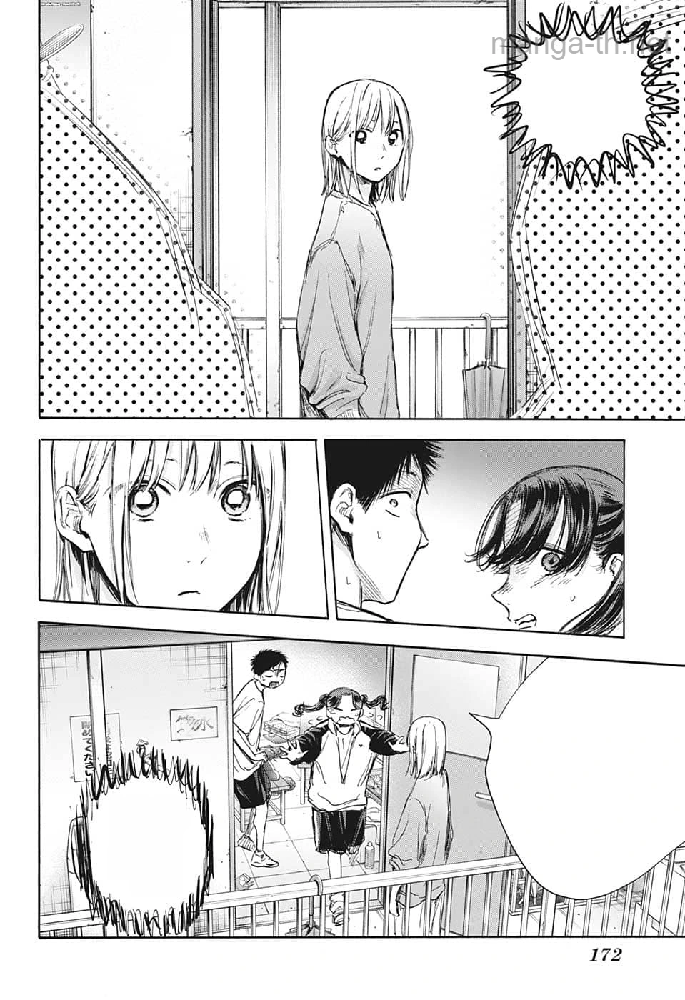 Ao no Hako หน้า 8