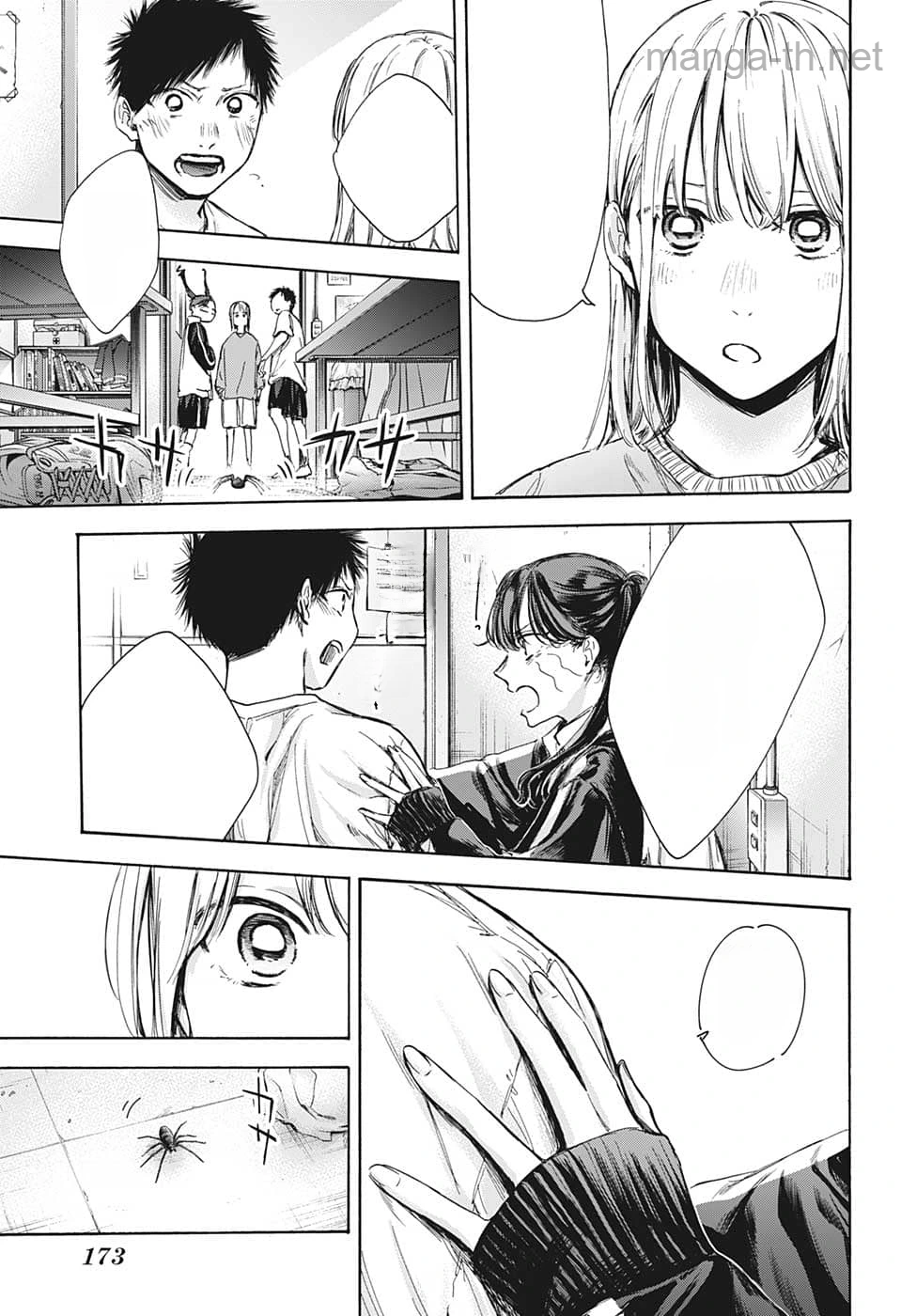 Ao no Hako หน้า 9