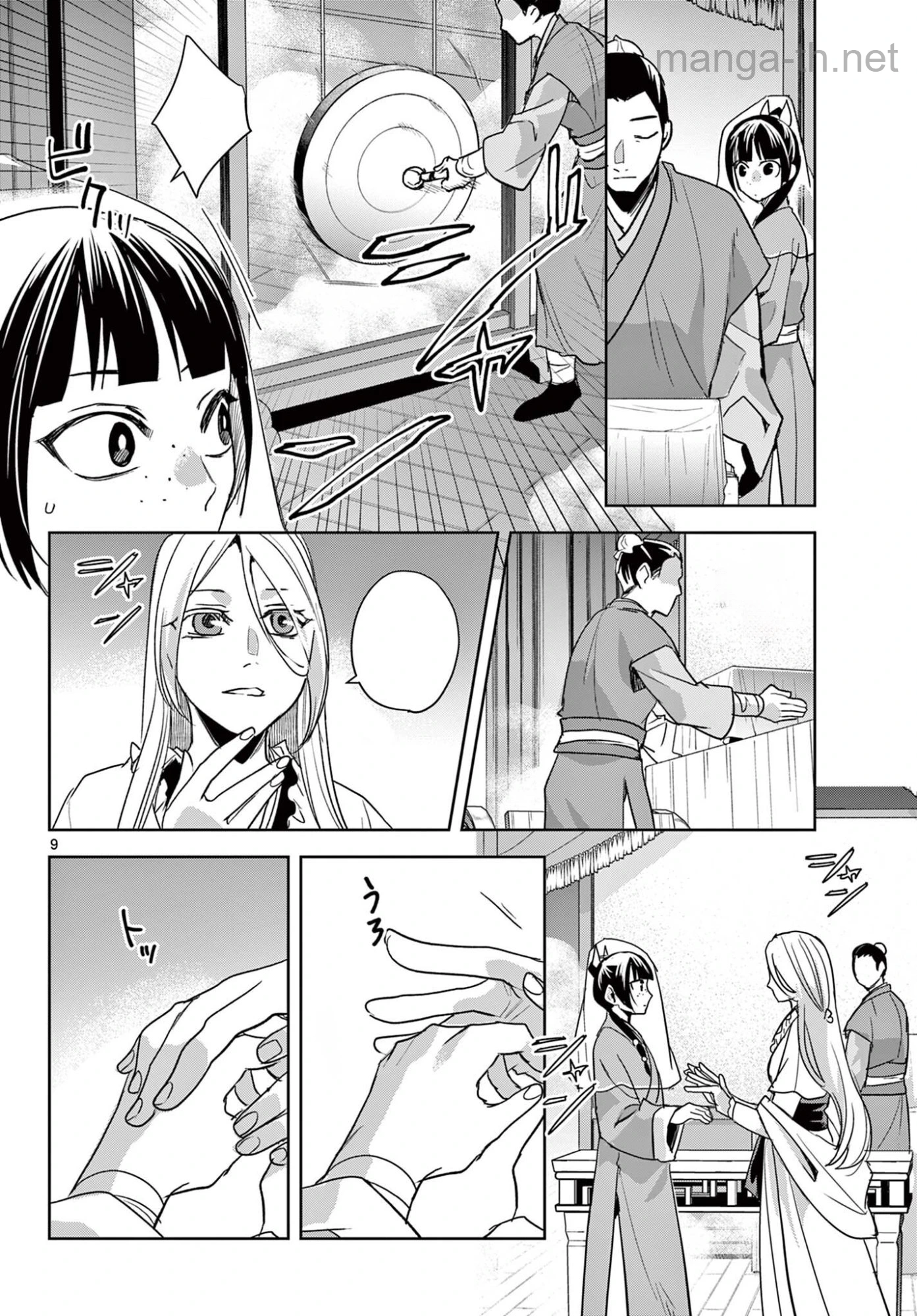 Kusuriya no Hitorigoto – Maomao no Koukyuu Nazotoki Techou หน้า 9