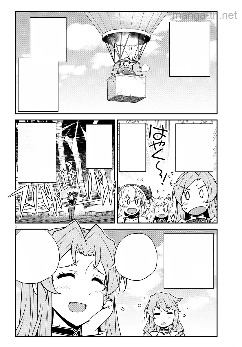 Isekai Nonbiri Nouka หน้า 2