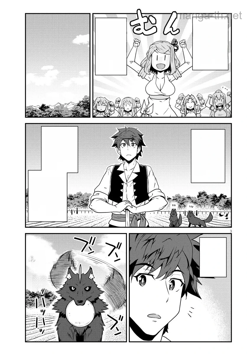 Isekai Nonbiri Nouka หน้า 3