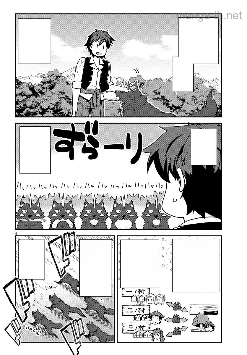 Isekai Nonbiri Nouka หน้า 4