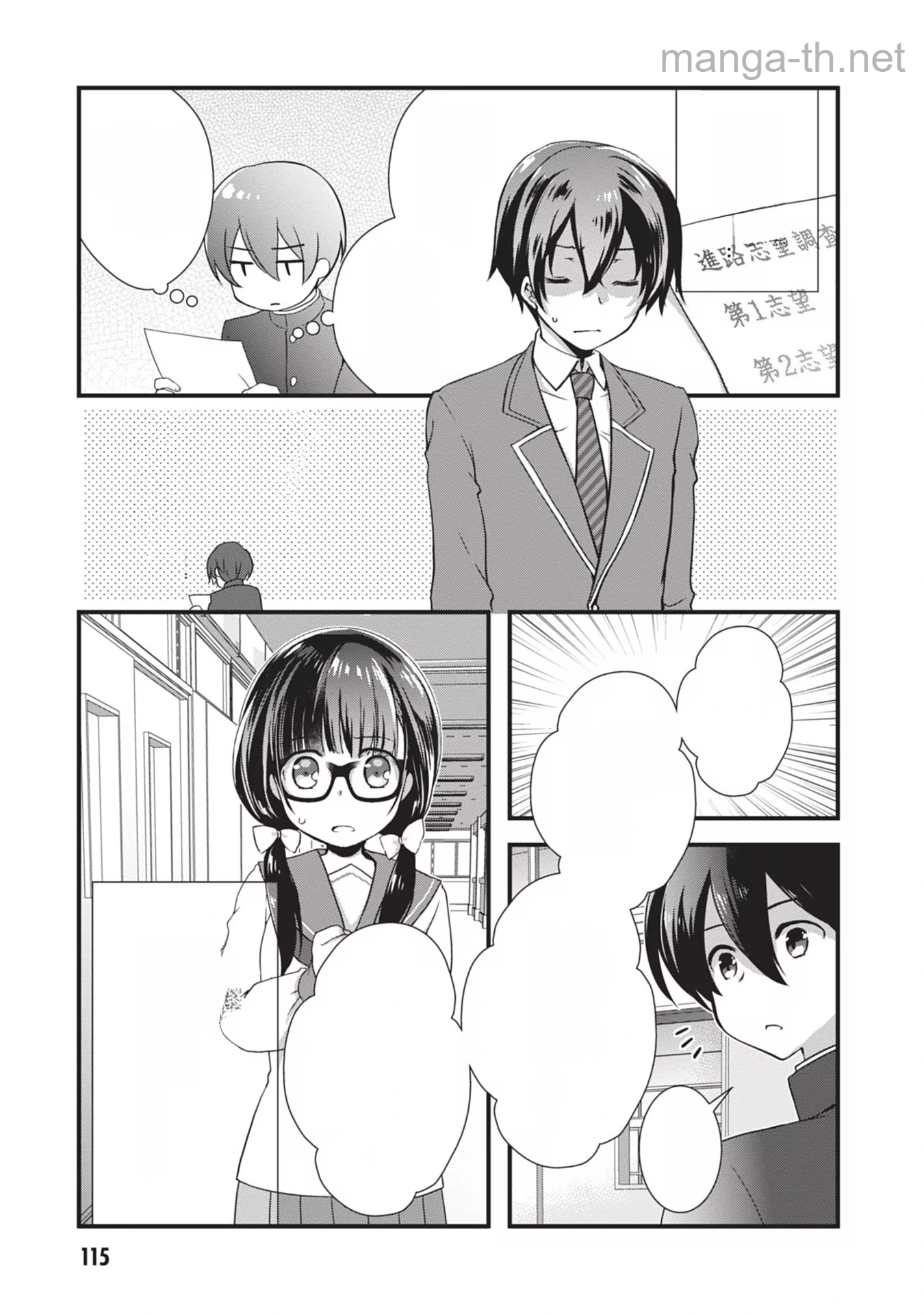 Mamahaha no Tsurego ga Moto Kanodatta หน้า 9