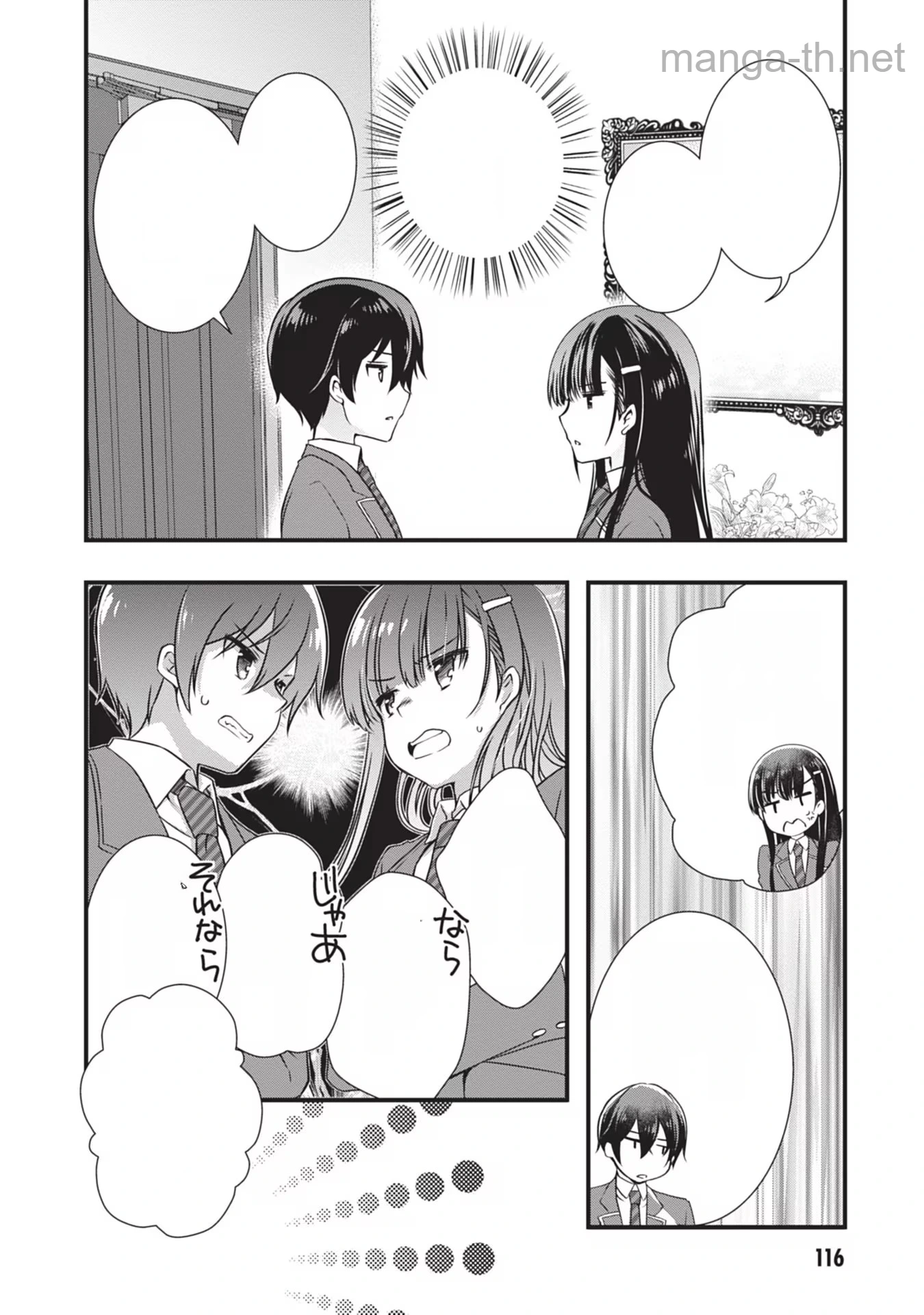 Mamahaha no Tsurego ga Moto Kanodatta หน้า 10