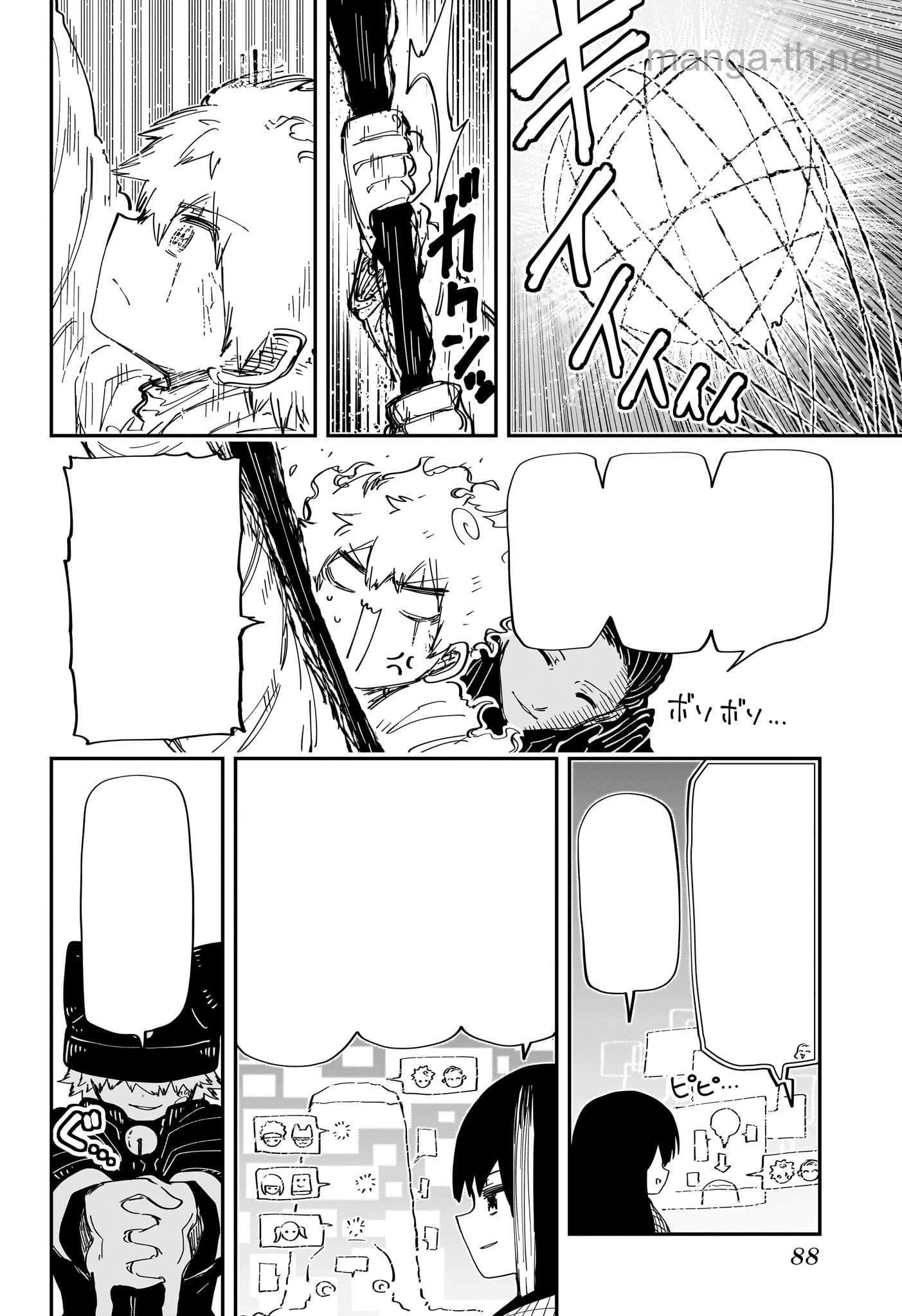 Yozakura-san Chi no Daisakusen หน้า 4