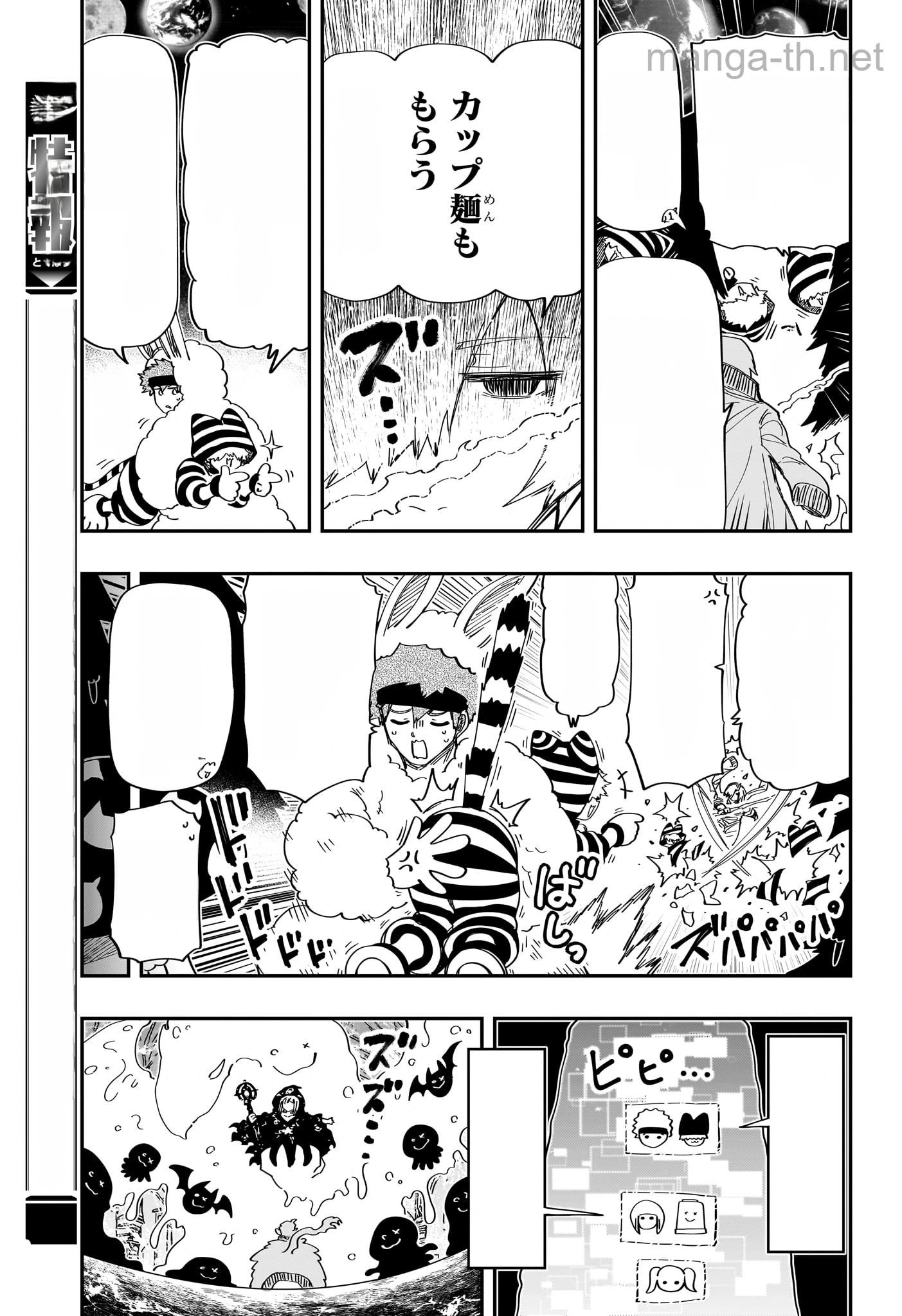 Yozakura-san Chi no Daisakusen หน้า 9