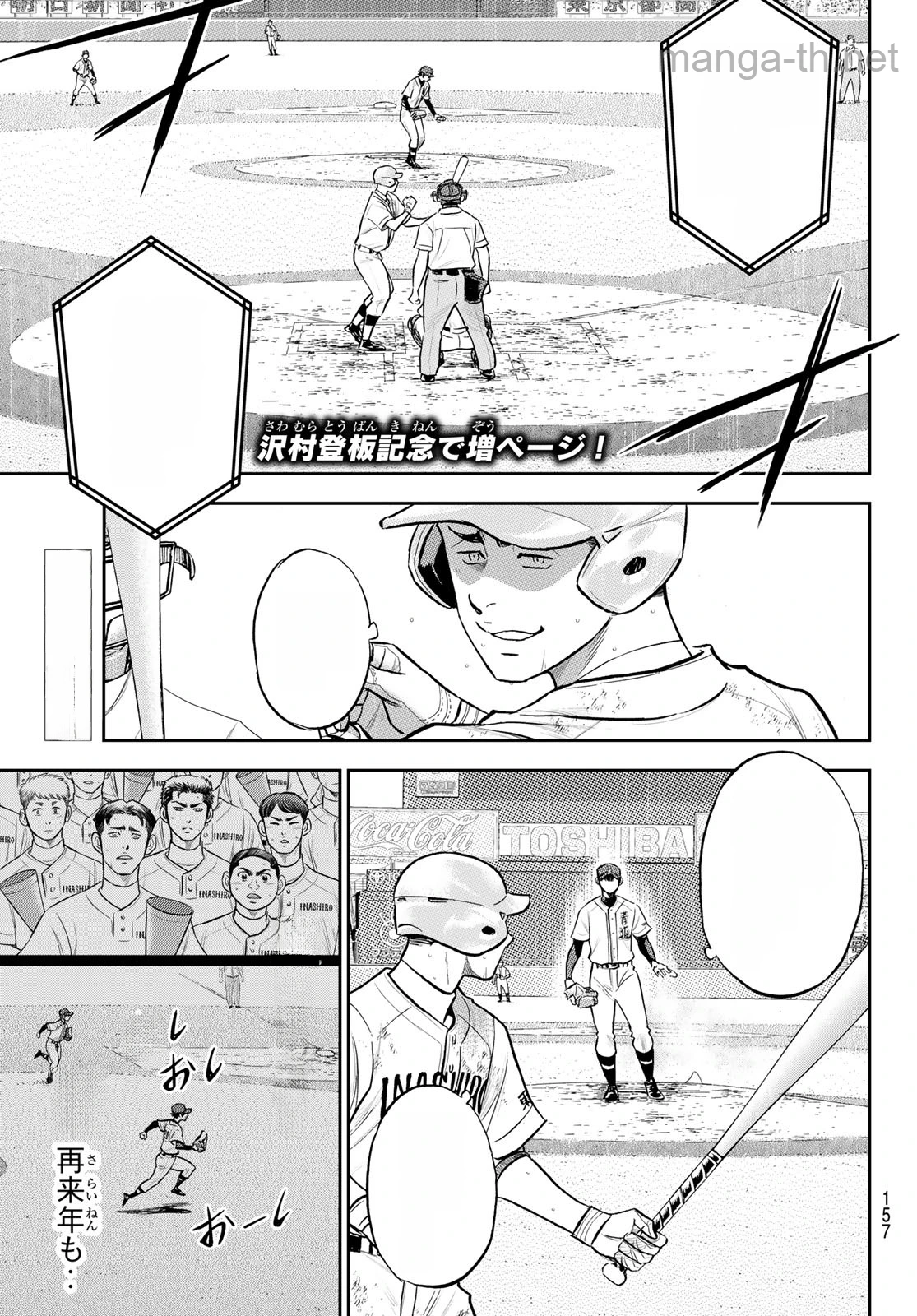 Daiya no A – Act II หน้า 1