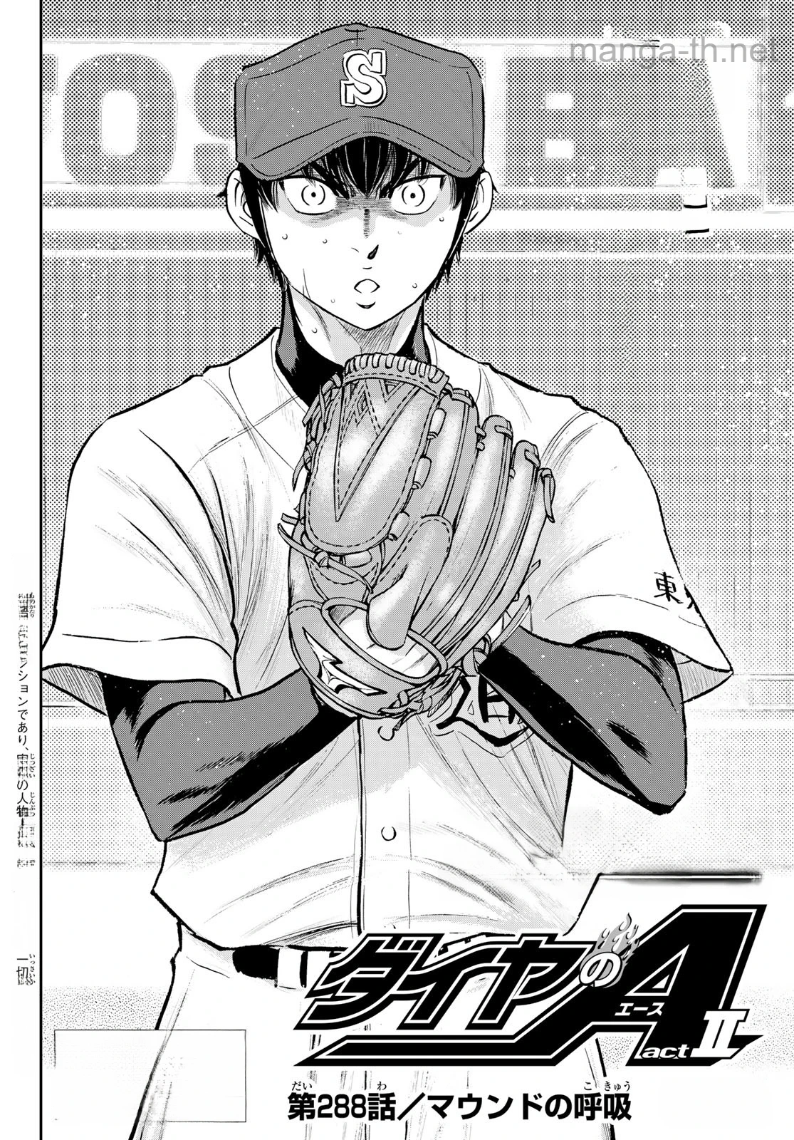 Daiya no A – Act II หน้า 2