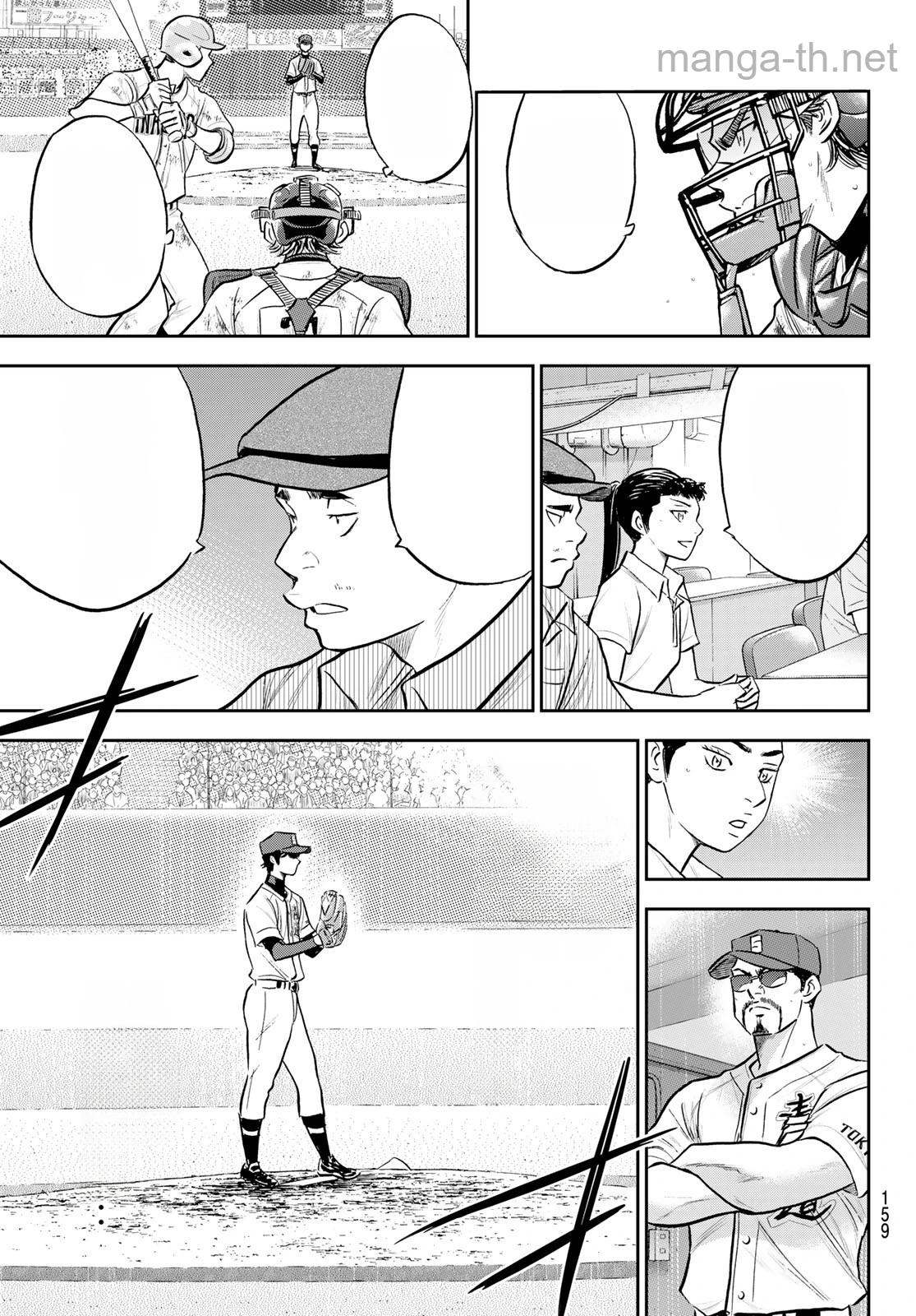 Daiya no A – Act II หน้า 3