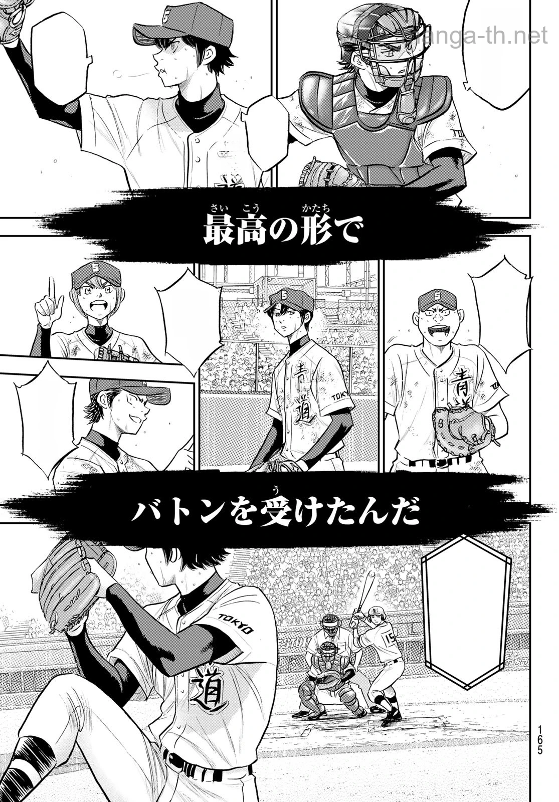 Daiya no A – Act II หน้า 9