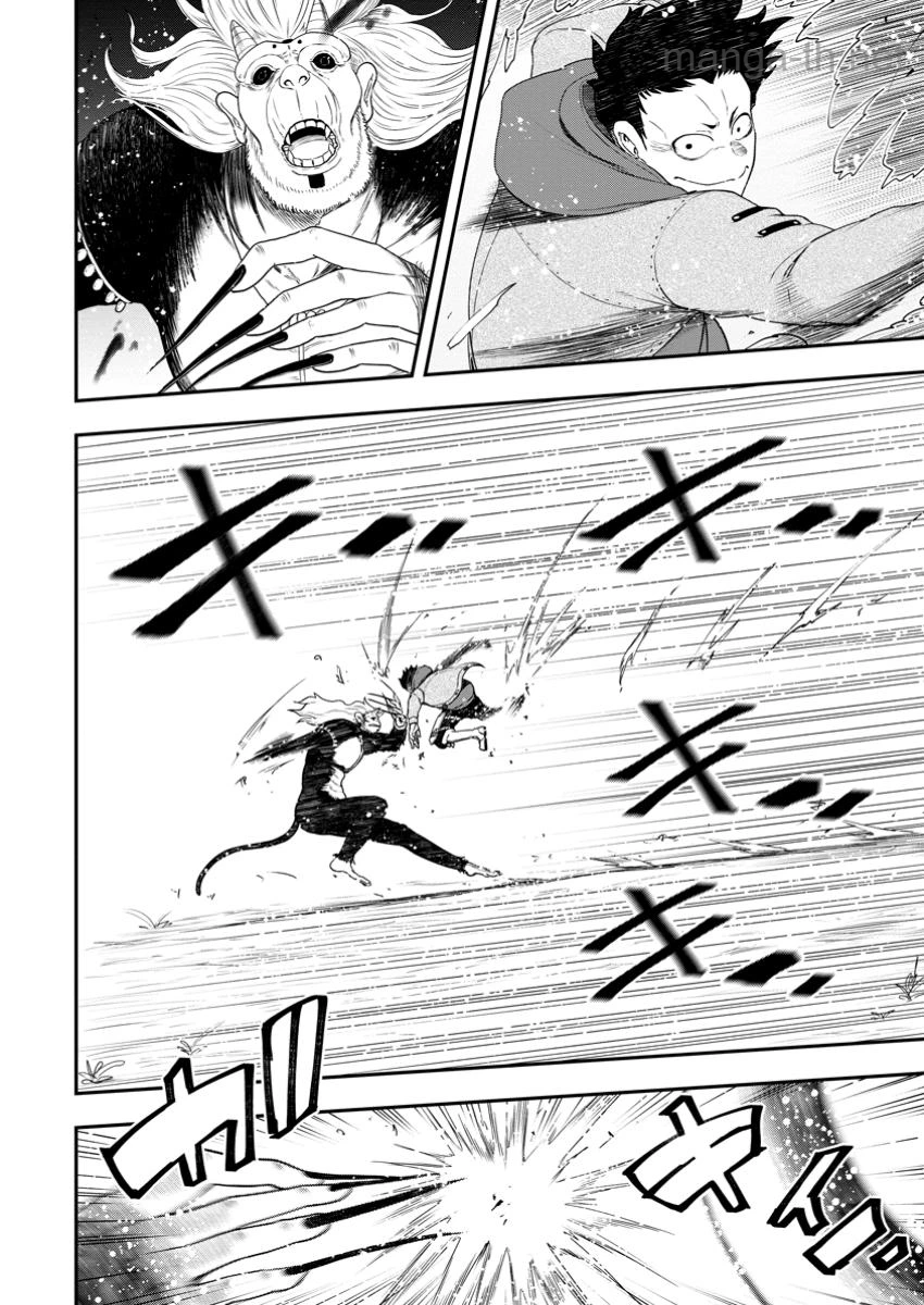 Zatsuyou Fuyojutsushi ga Jibun no Saikyou ni Kidzuku made page 6