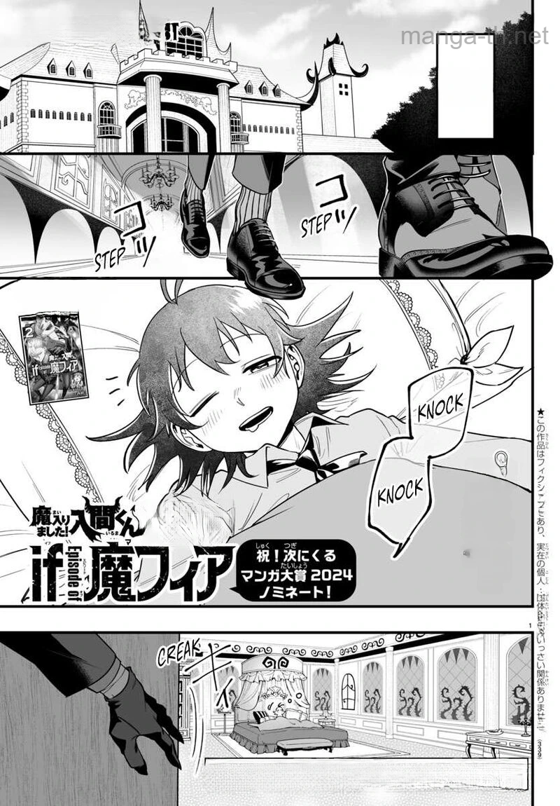 Mairimashita! Iruma-kun: If Episode of Ma-fia หน้า 1